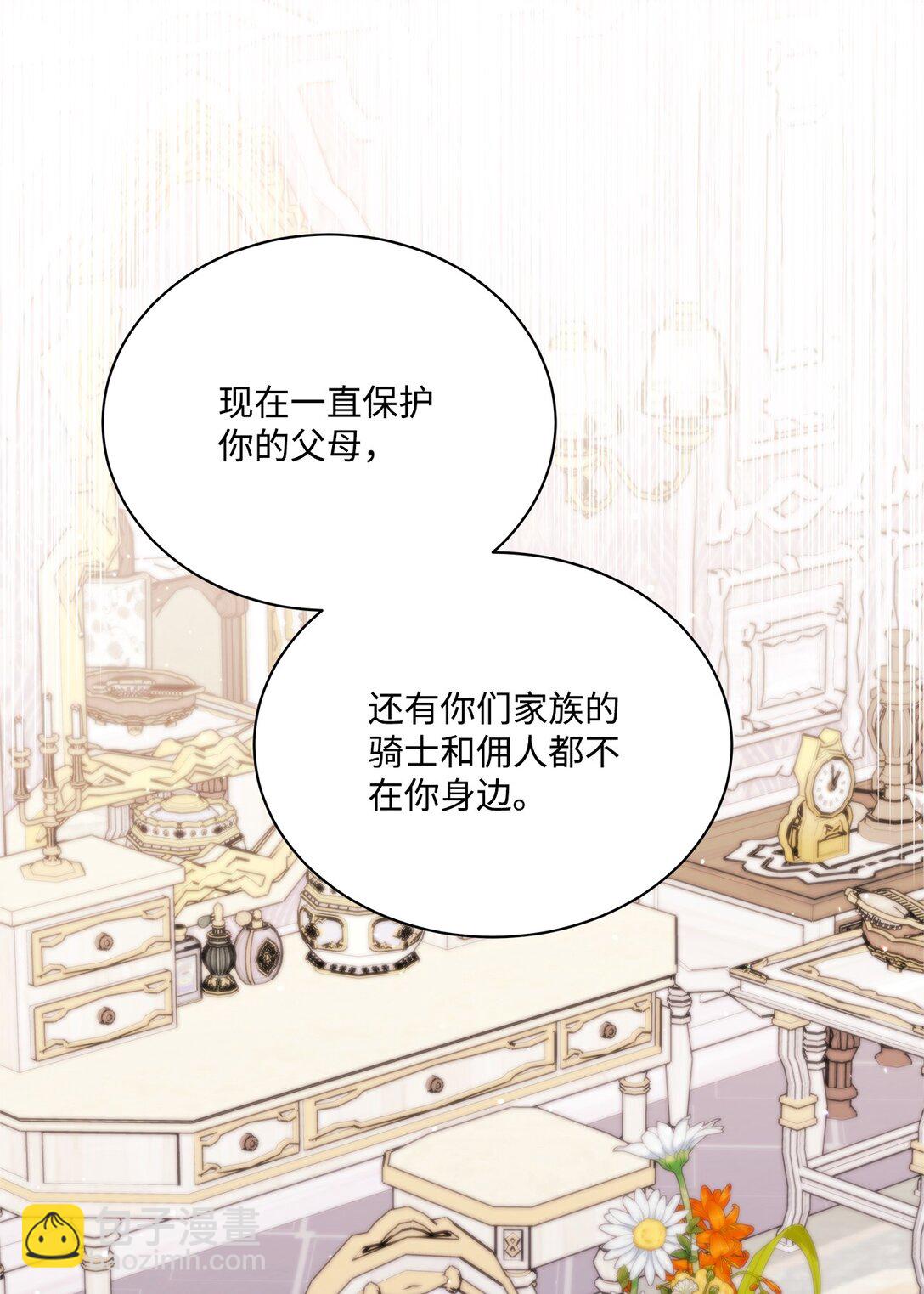 03 拯救公爵计划(1/3)-第3话