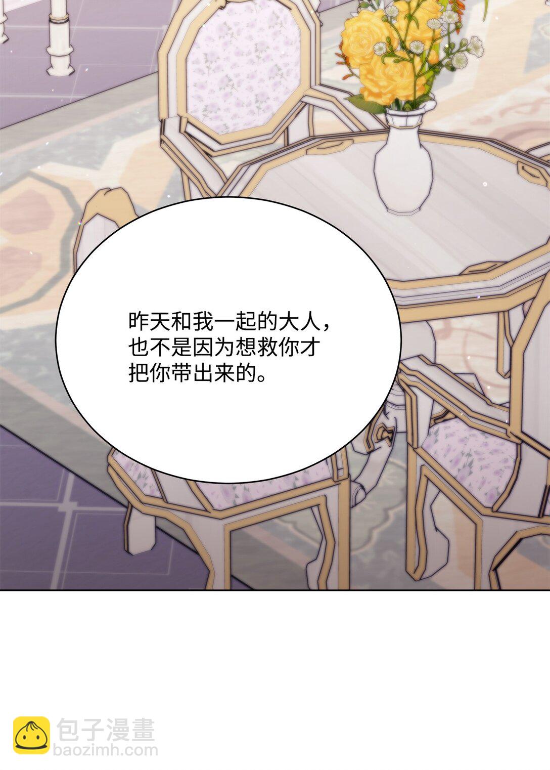 03 拯救公爵计划(1/3)-第3话