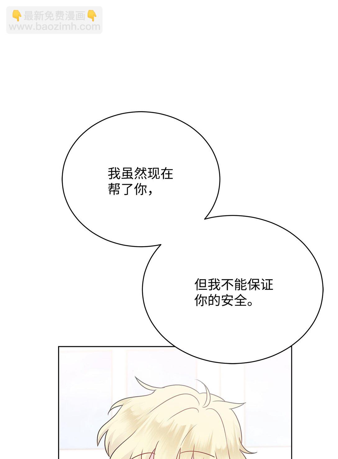 03 拯救公爵计划(1/3)-第3话