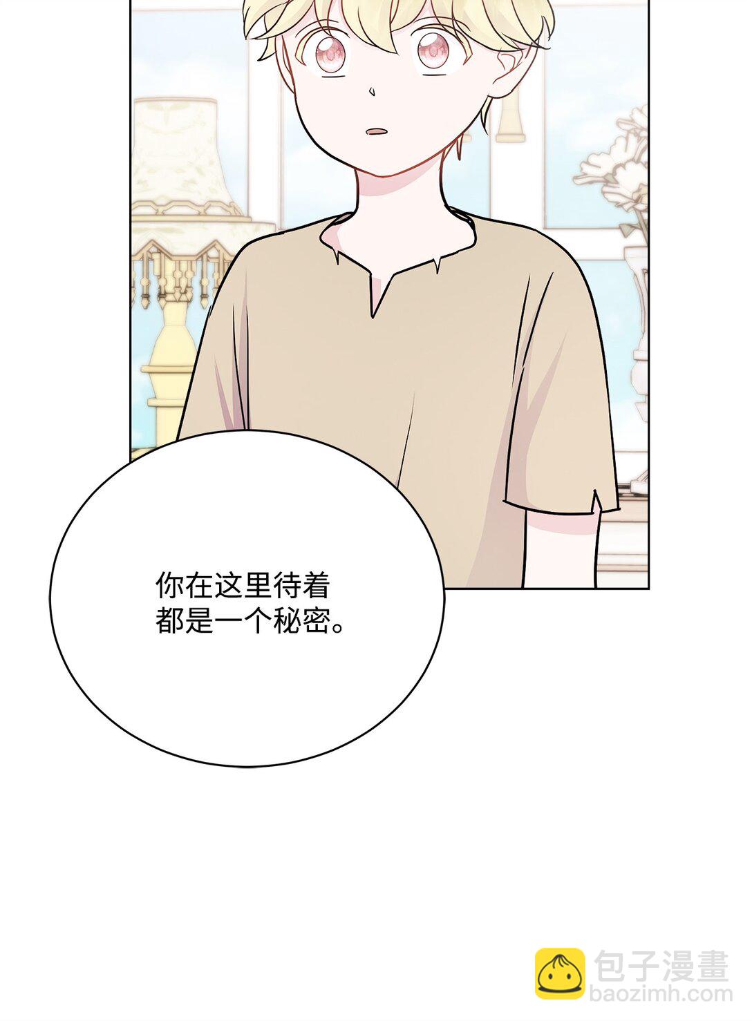 03 拯救公爵计划(1/3)-第3话