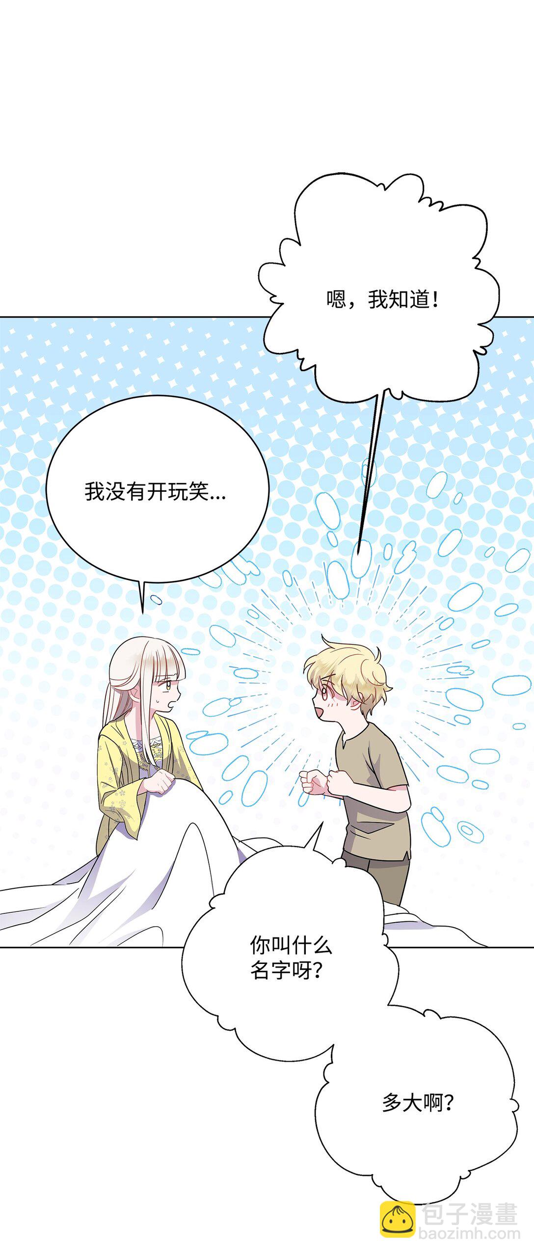 03 拯救公爵计划(1/3)-第3话