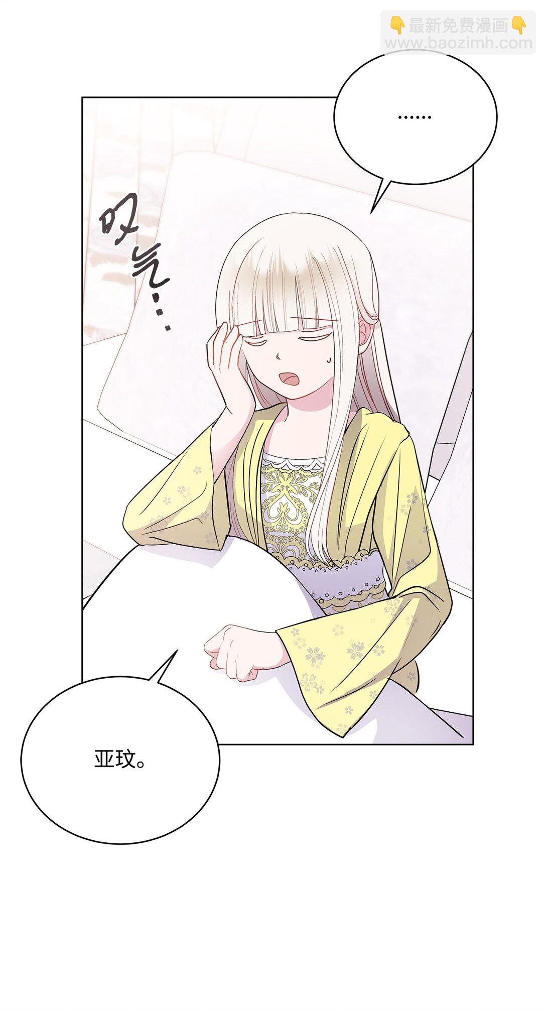 03 拯救公爵计划(1/3)-第3话