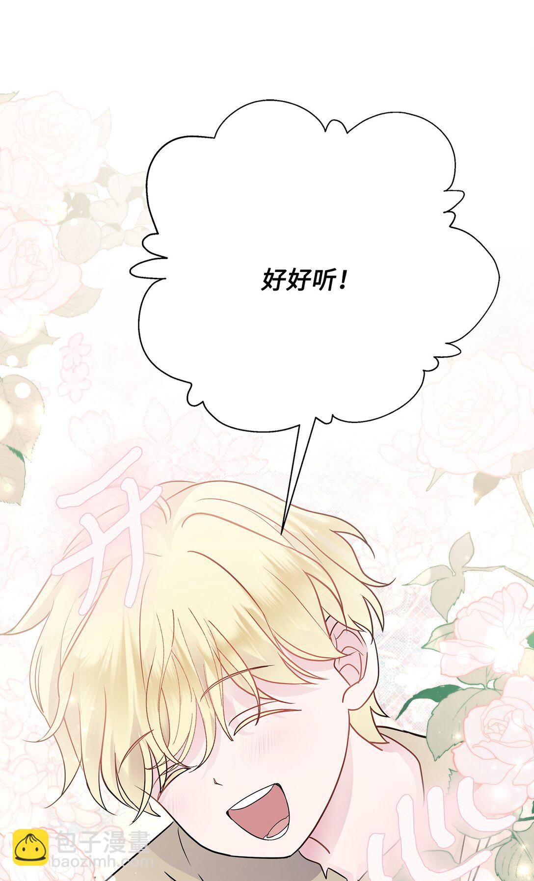 03 拯救公爵计划(1/3)-第3话