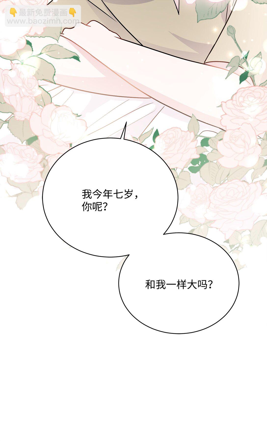 03 拯救公爵计划(1/3)-第3话