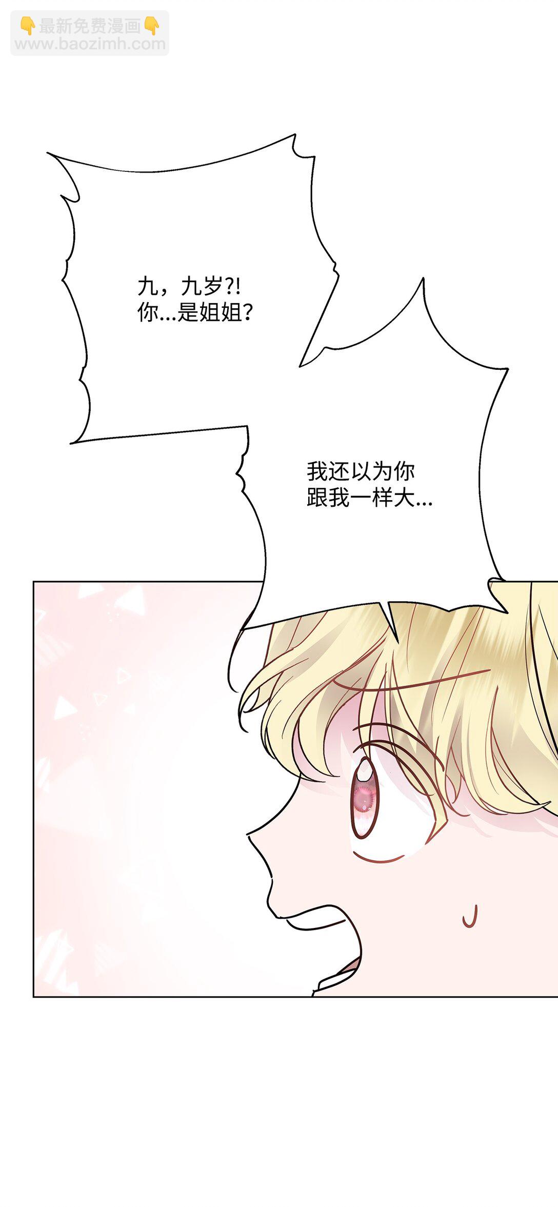 03 拯救公爵计划(1/3)-第3话