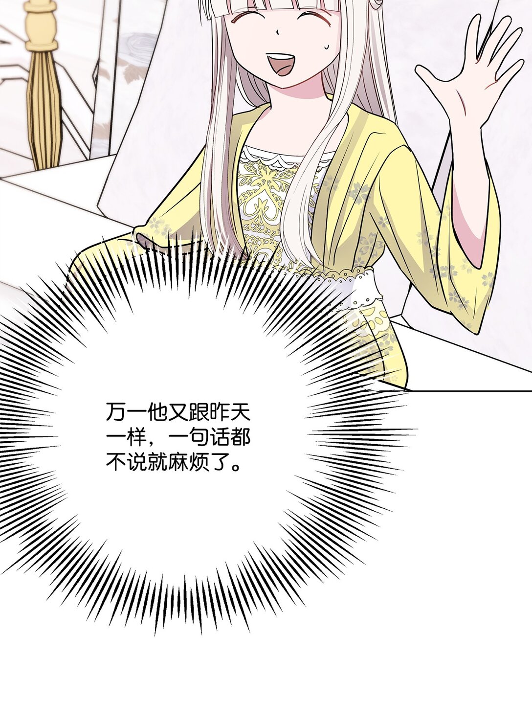 03 拯救公爵计划(1/3)-第3话