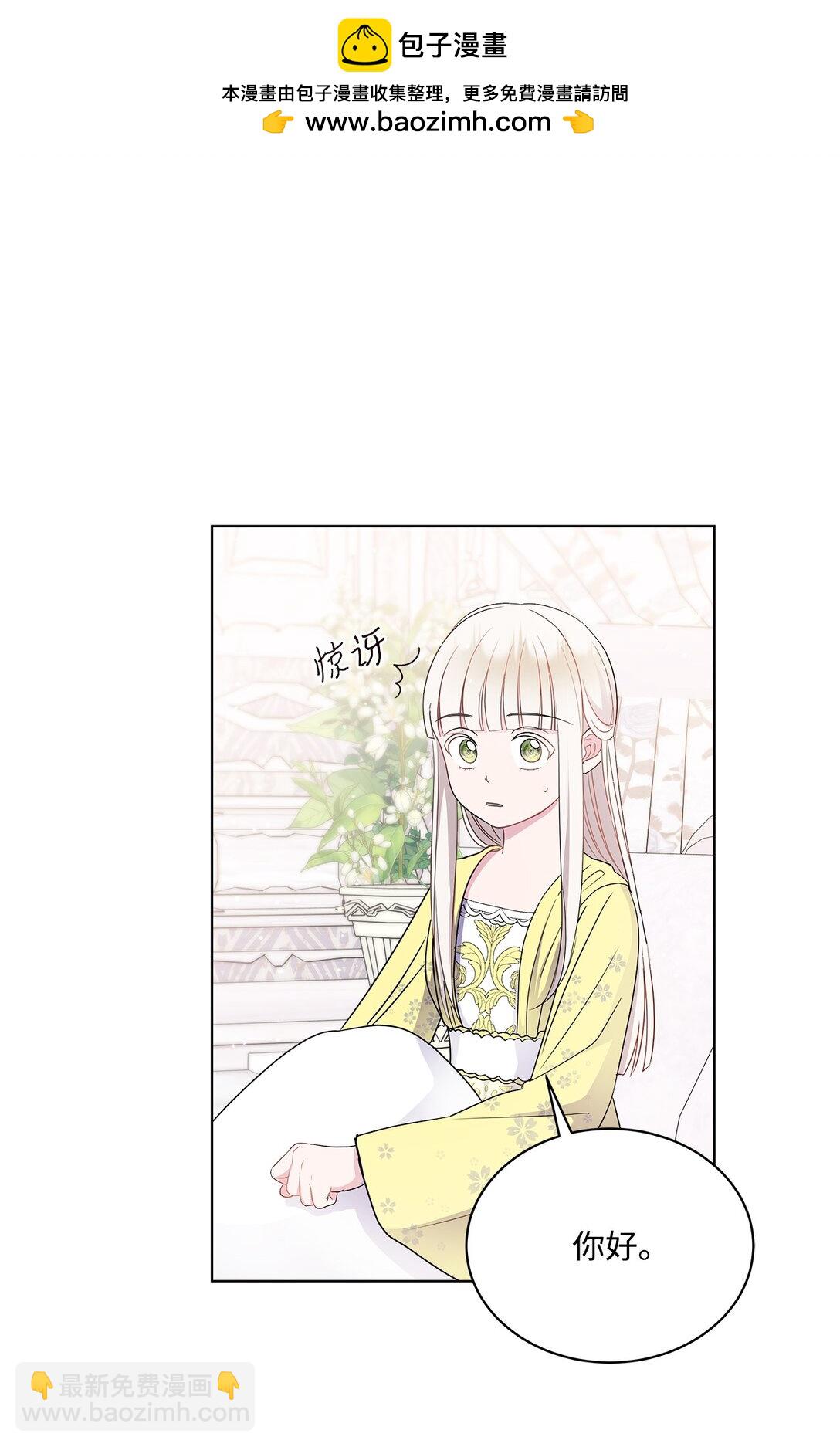 03 拯救公爵计划(1/3)-第3话