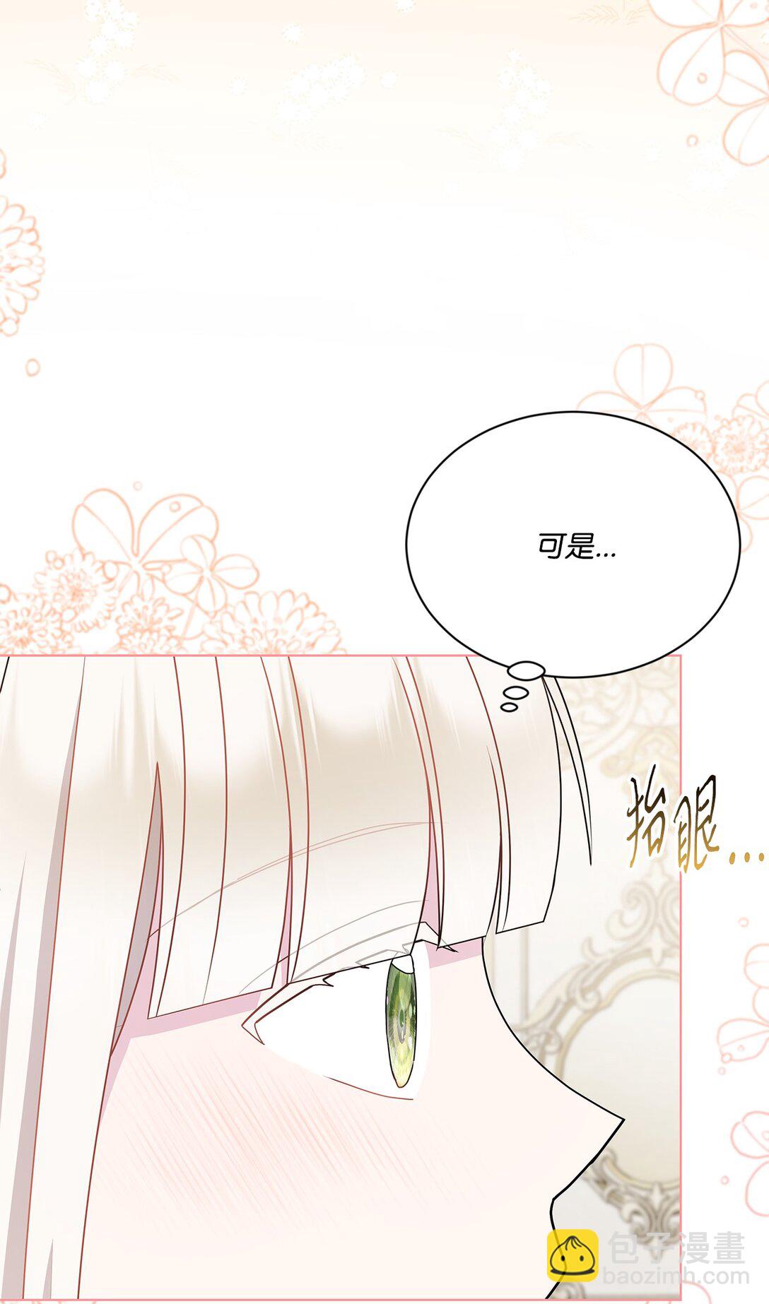 31 美好的下午(1/2)-第31话