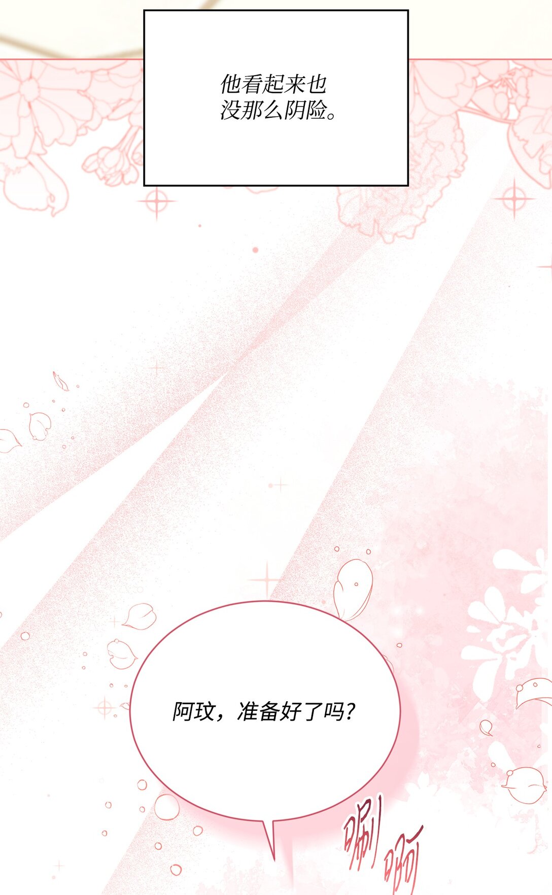 31 美好的下午(1/2)-第31话