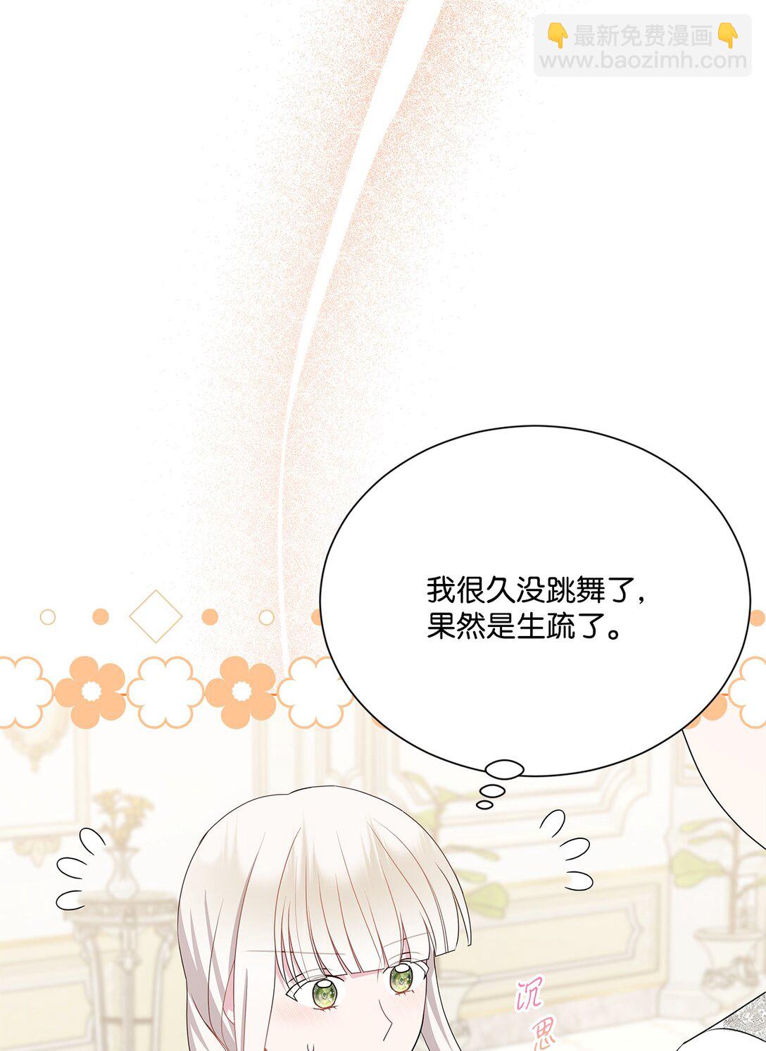 31 美好的下午(1/2)-第31话