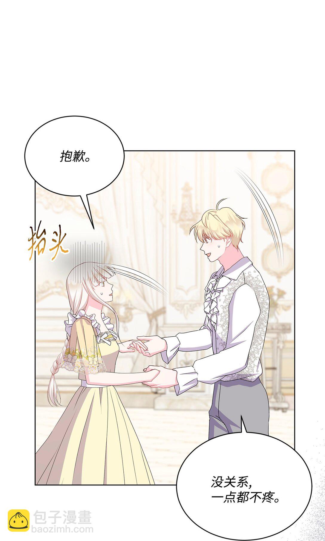 31 美好的下午(1/2)-第31话