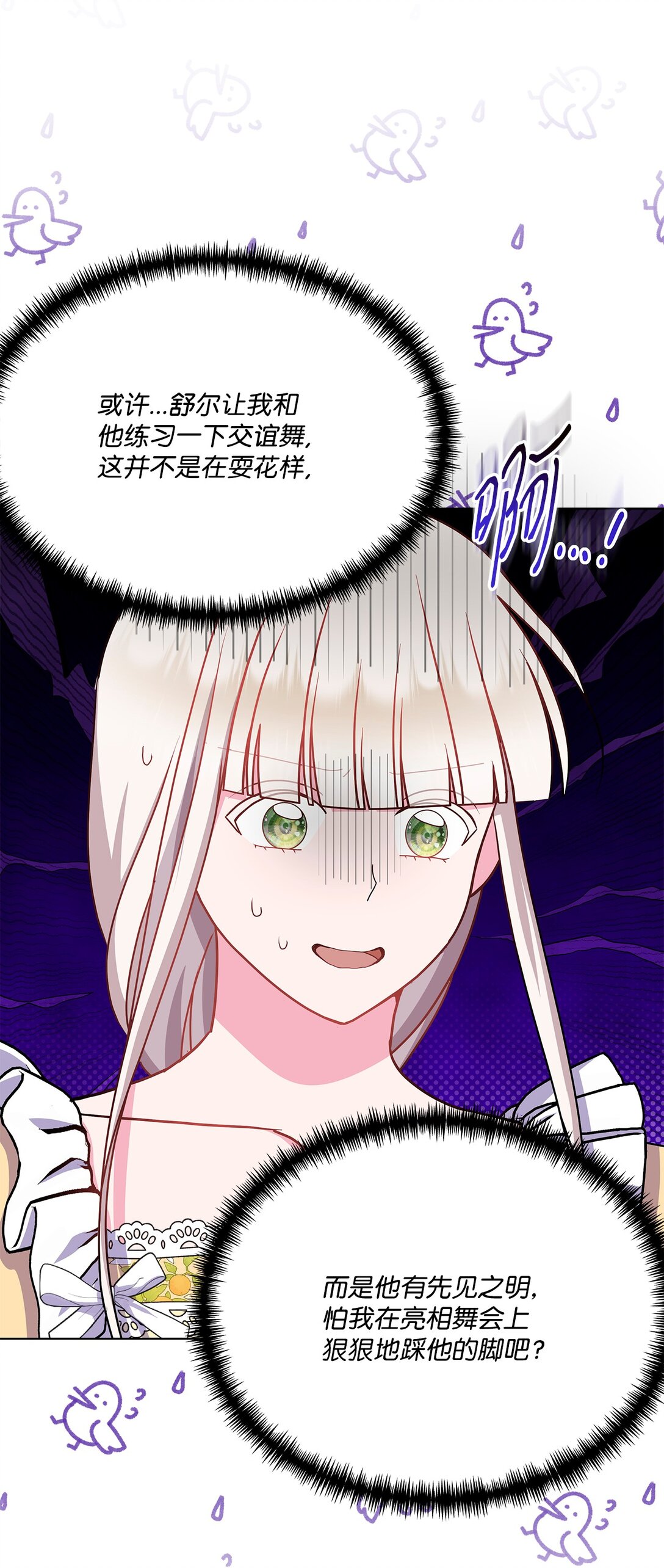 31 美好的下午(1/2)-第31话