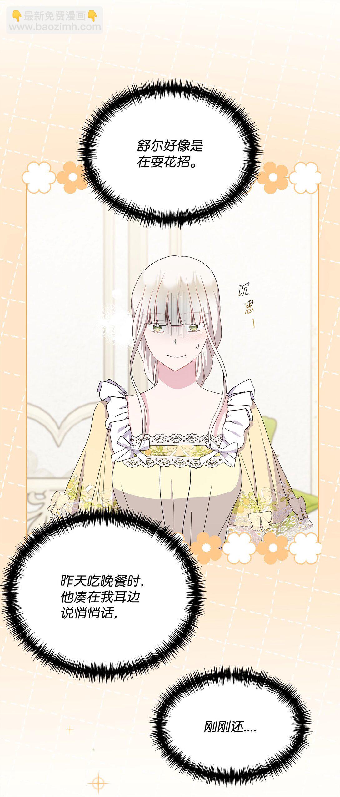 31 美好的下午(1/2)-第31话