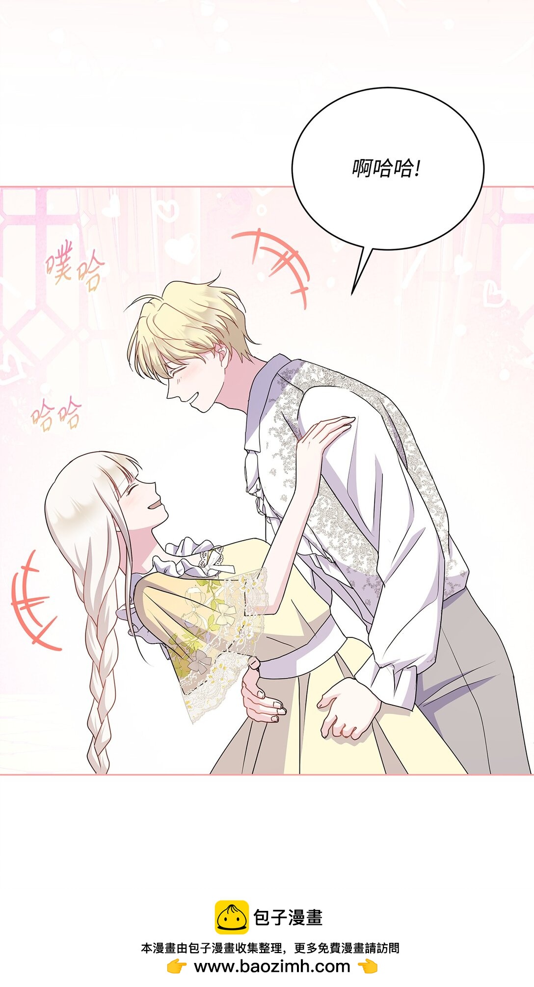 31 美好的下午(1/2)-第31话