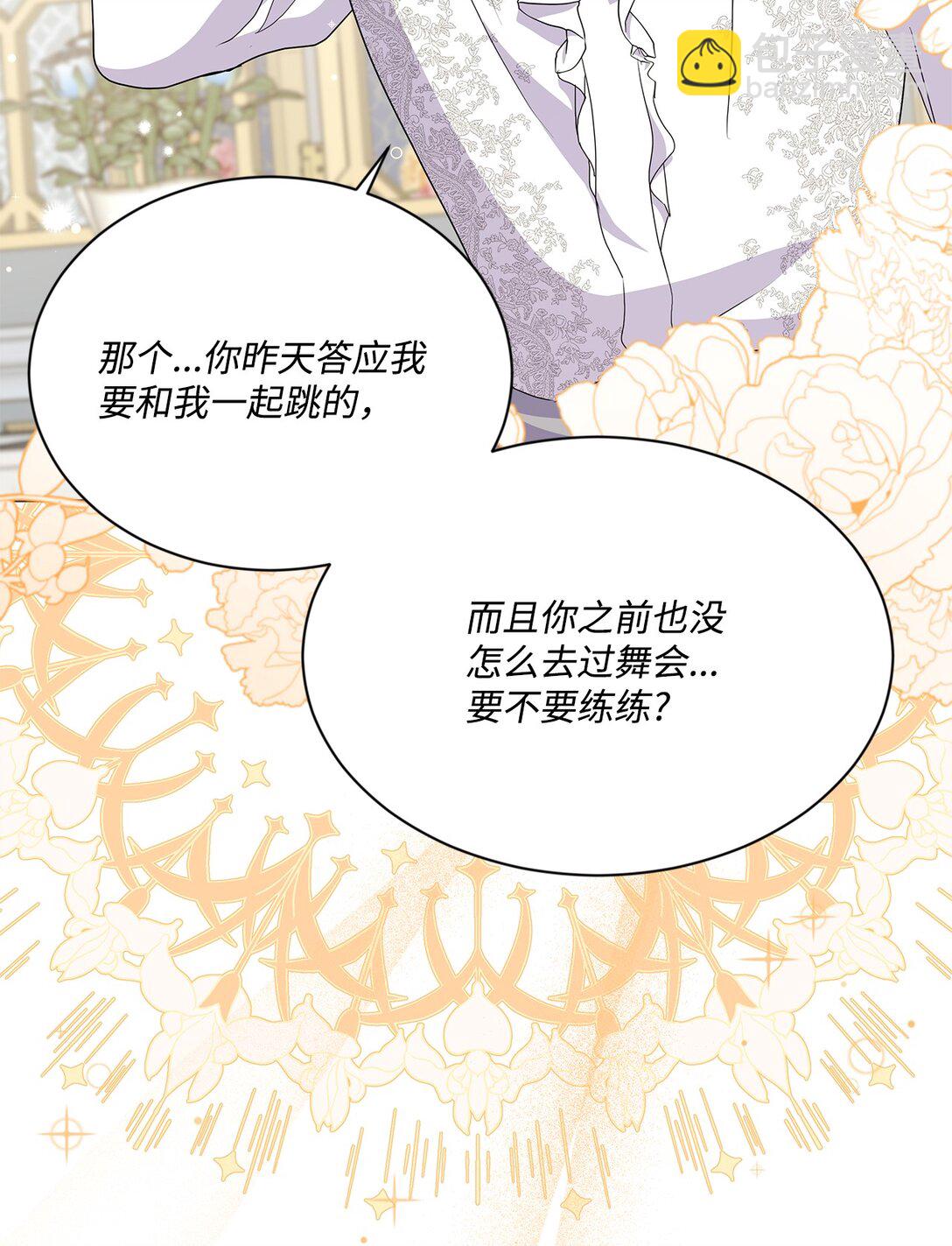 31 美好的下午(1/2)-第31话