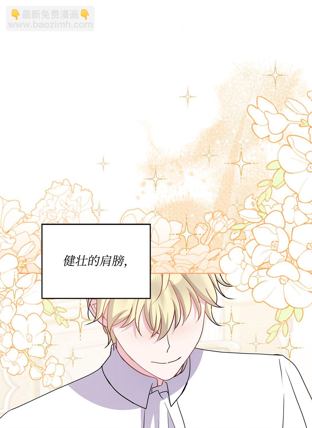 33 我怕自己爱上你(1/2)-第33话