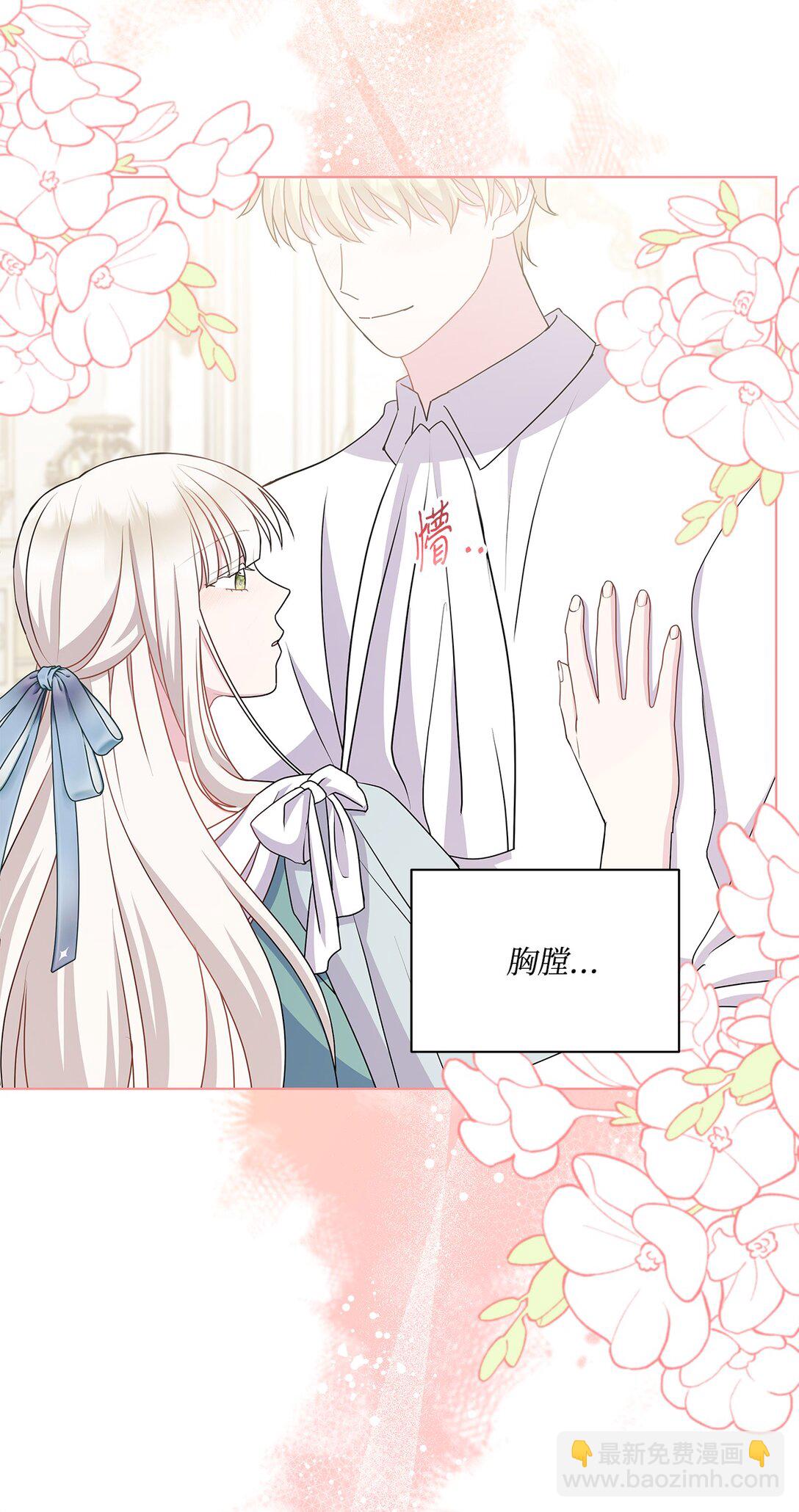 33 我怕自己爱上你(1/2)-第33话