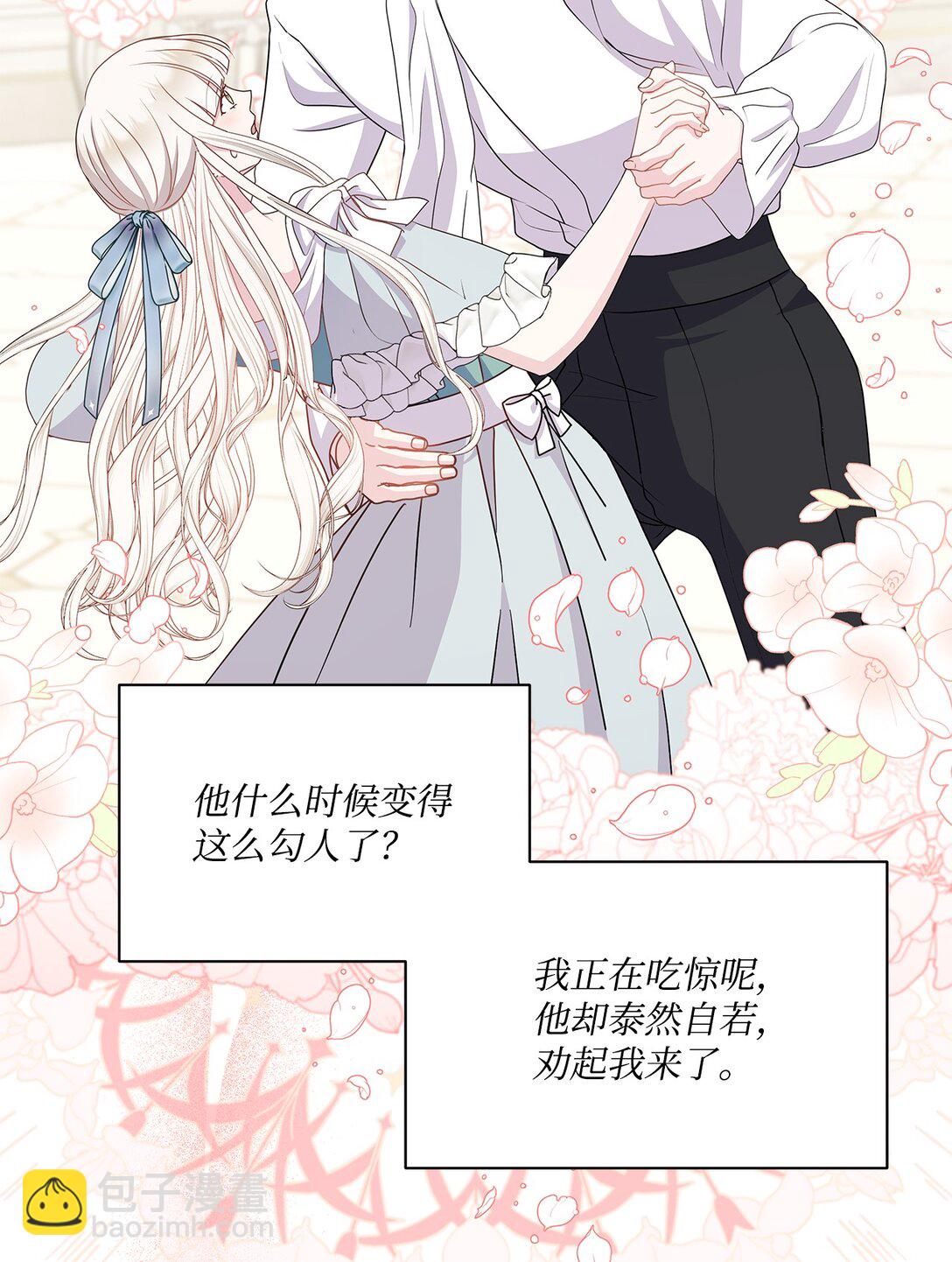 33 我怕自己爱上你(1/2)-第33话