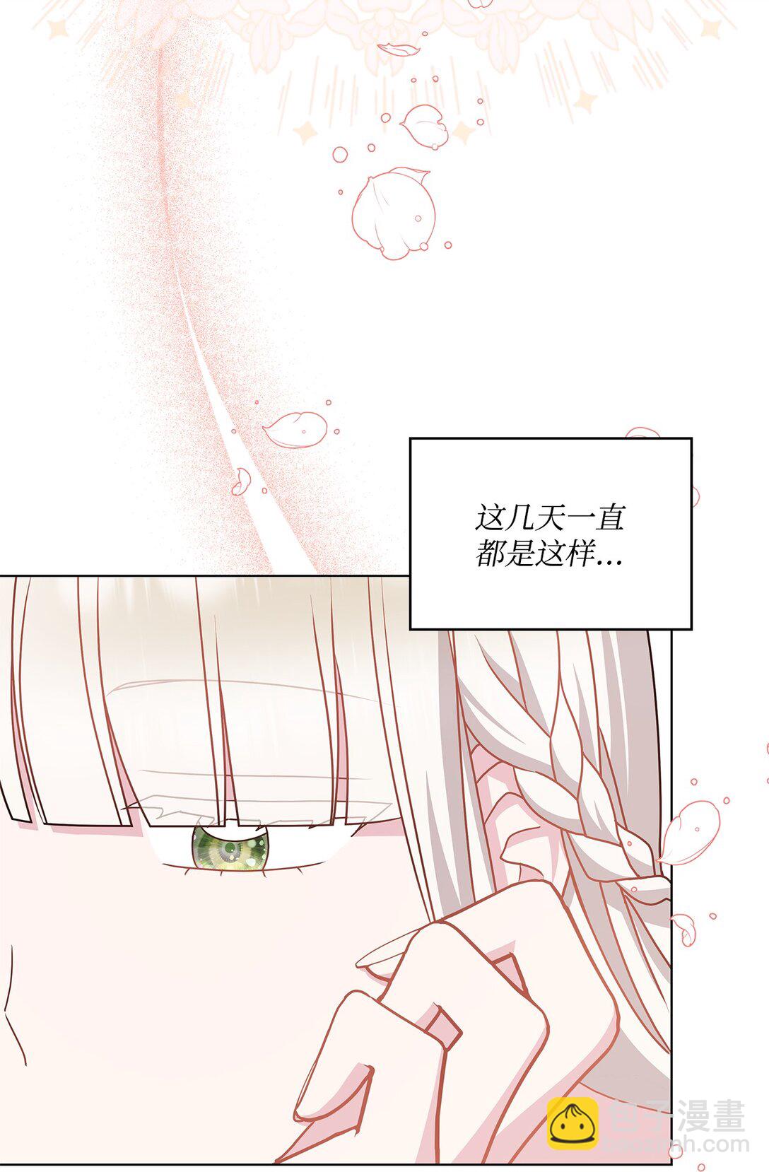 33 我怕自己爱上你(1/2)-第33话