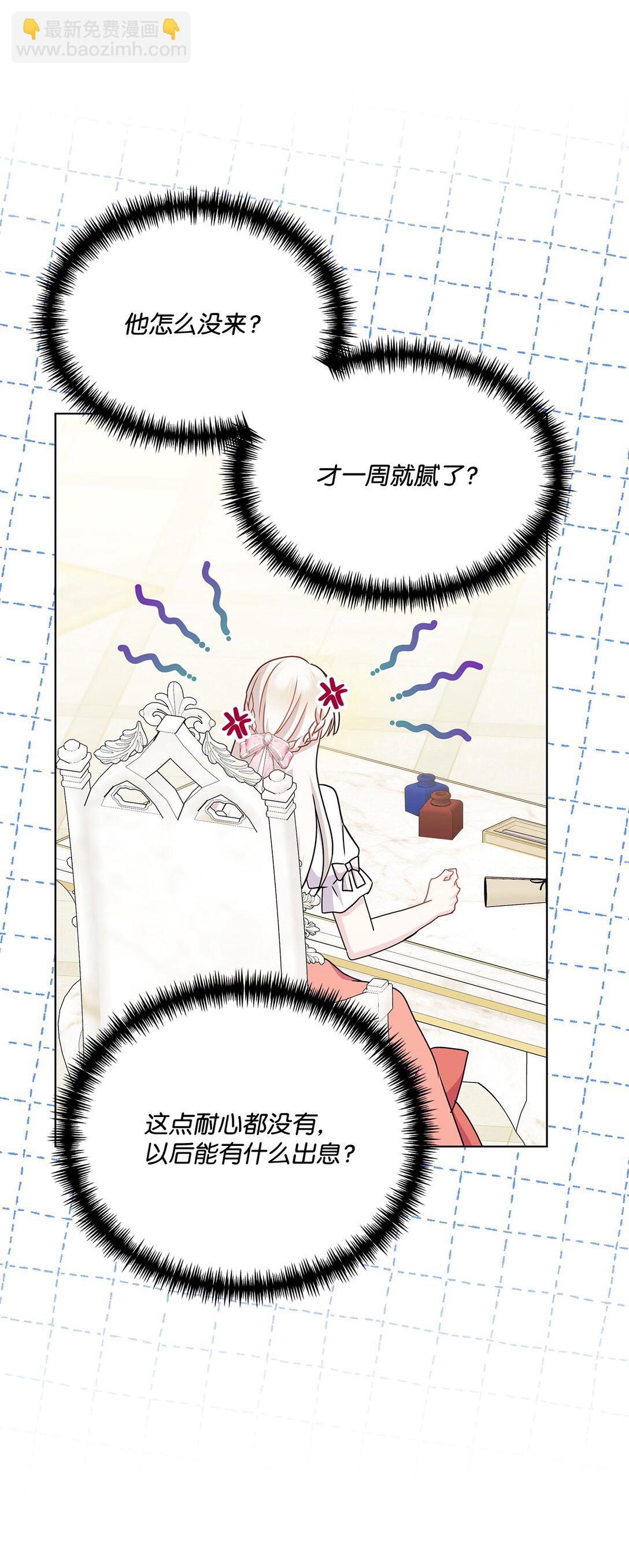 33 我怕自己爱上你(1/2)-第33话