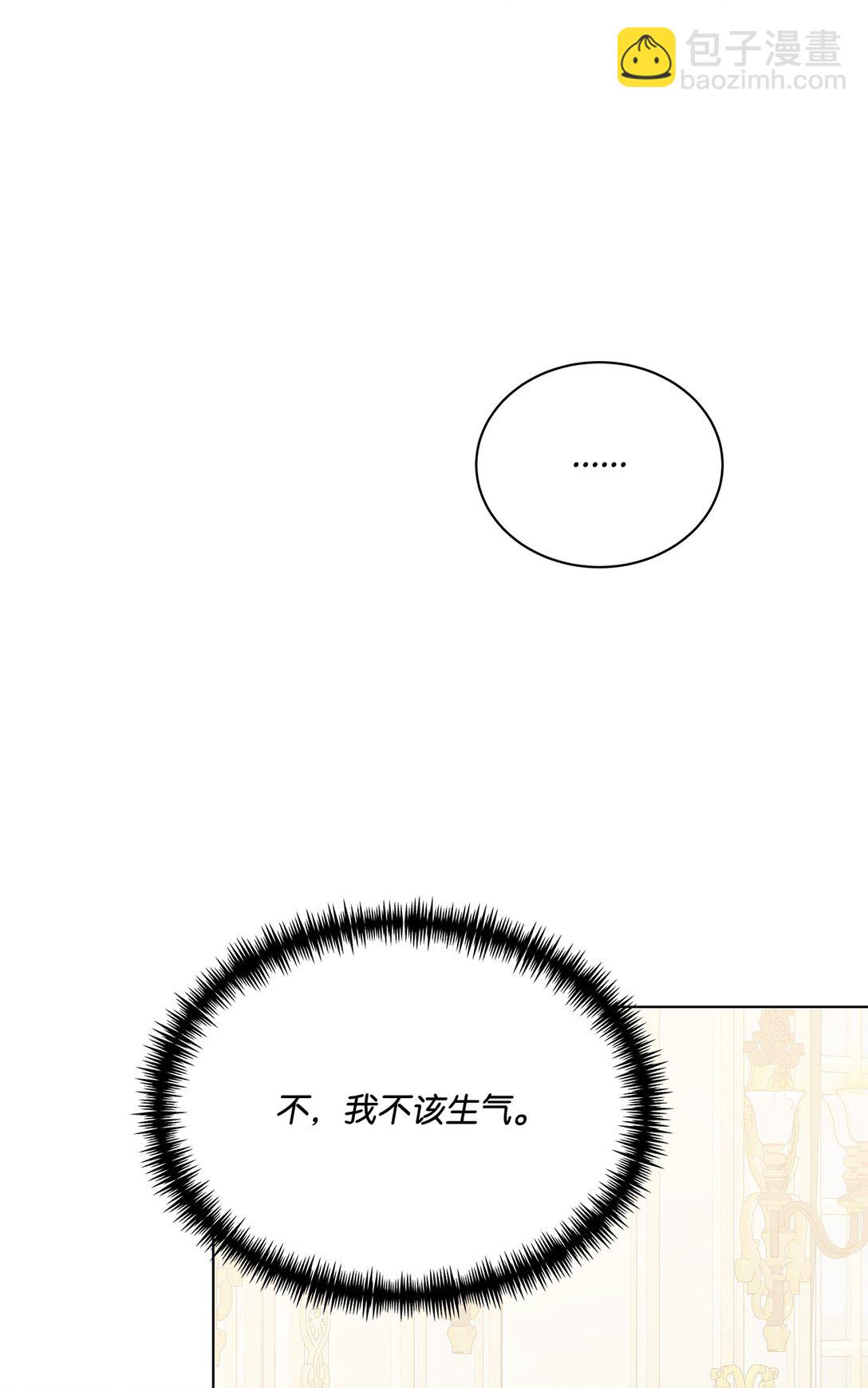 33 我怕自己爱上你(1/2)-第33话