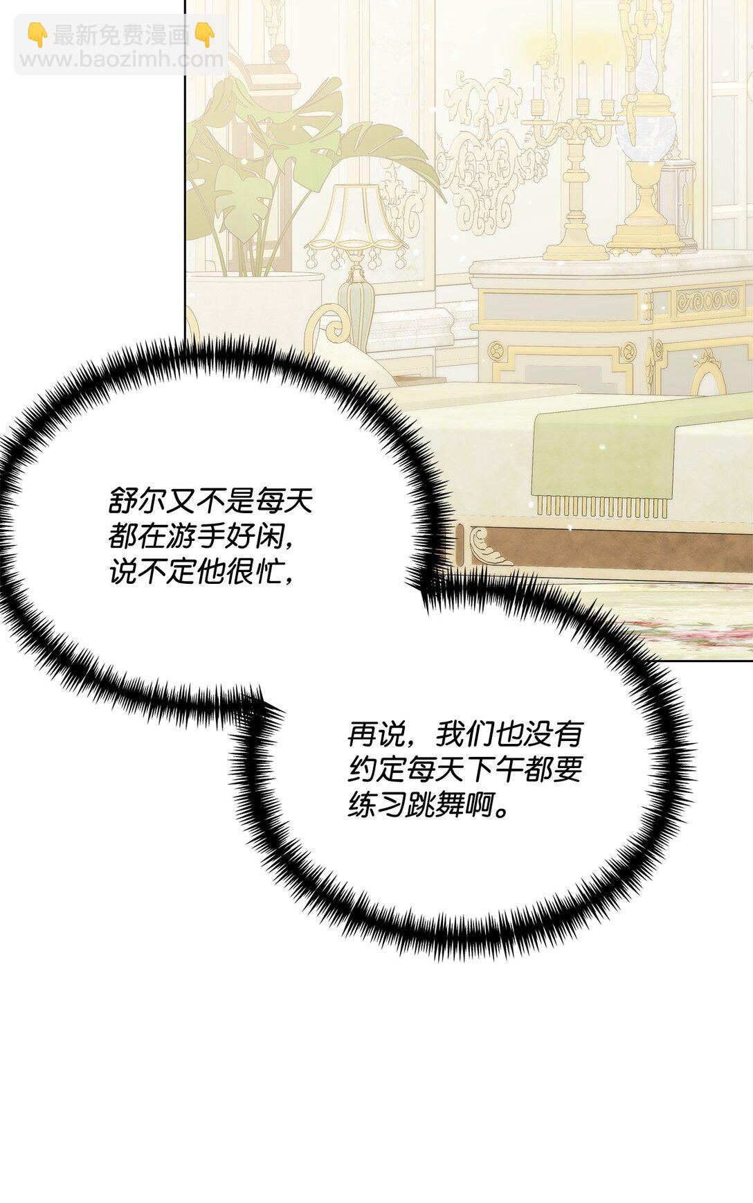 33 我怕自己爱上你(1/2)-第33话