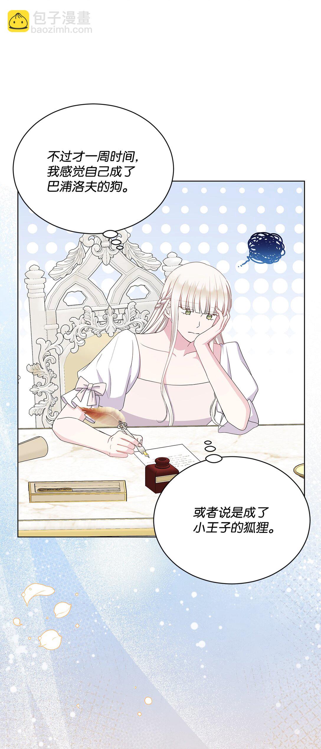 33 我怕自己爱上你(1/2)-第33话