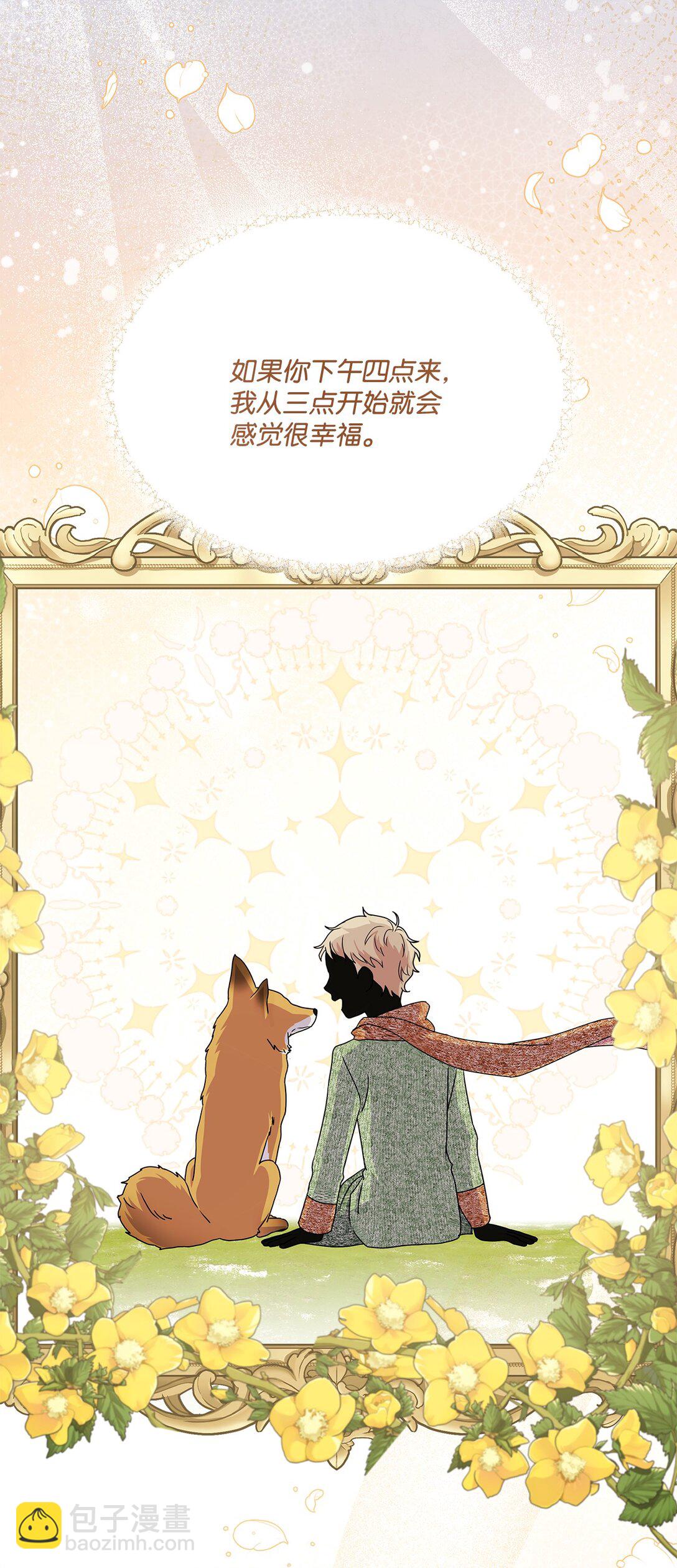 33 我怕自己爱上你(1/2)-第33话