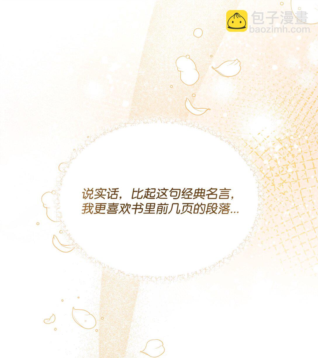 33 我怕自己爱上你(1/2)-第33话