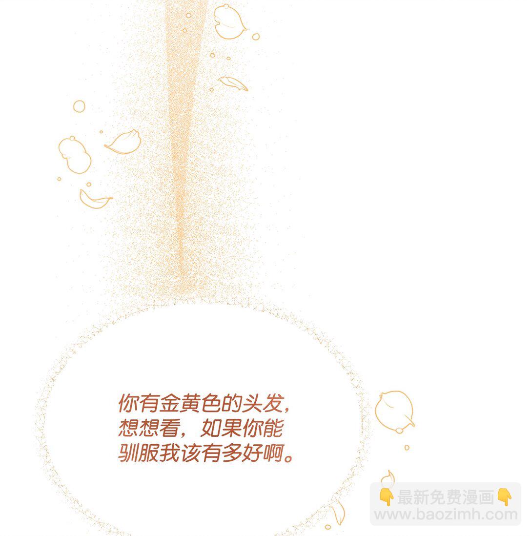 33 我怕自己爱上你(1/2)-第33话