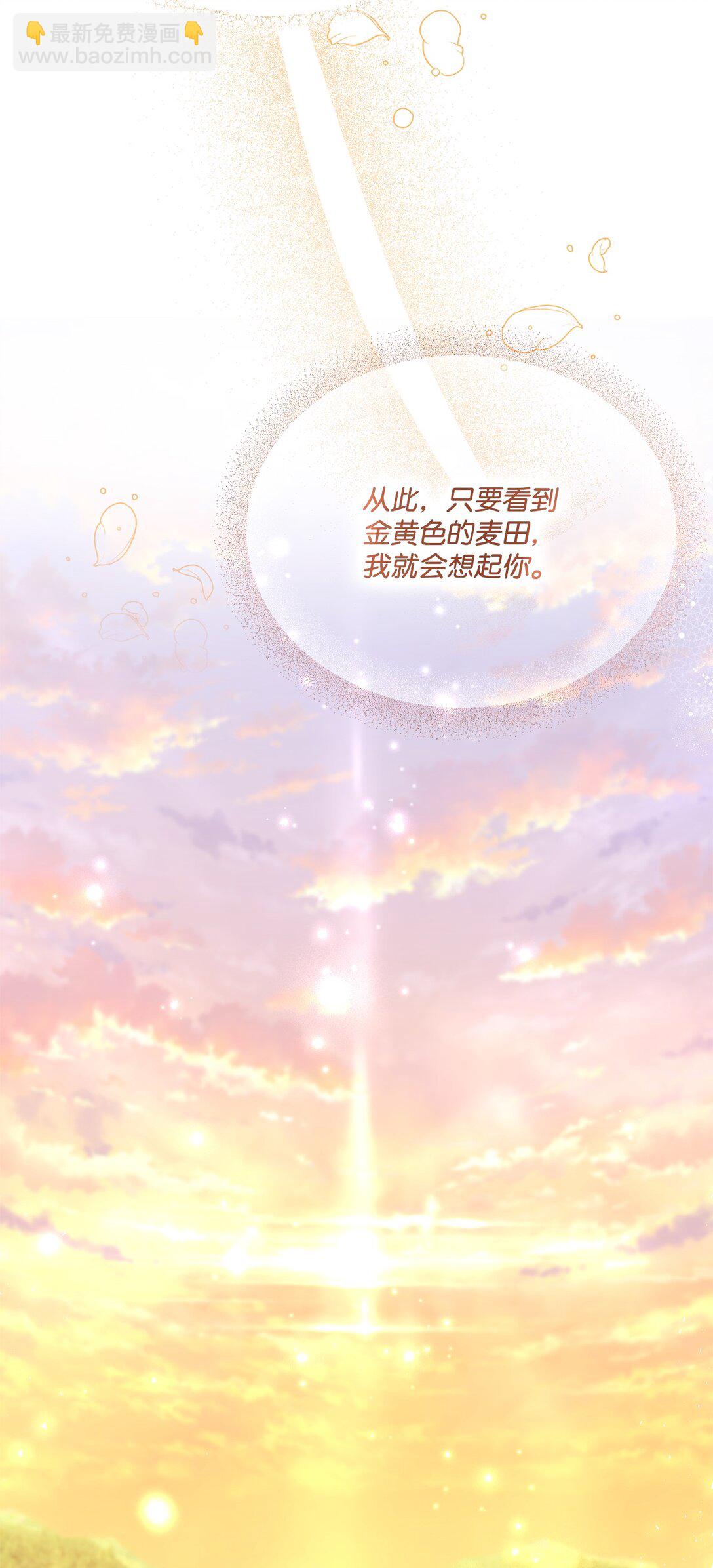 33 我怕自己爱上你(1/2)-第33话