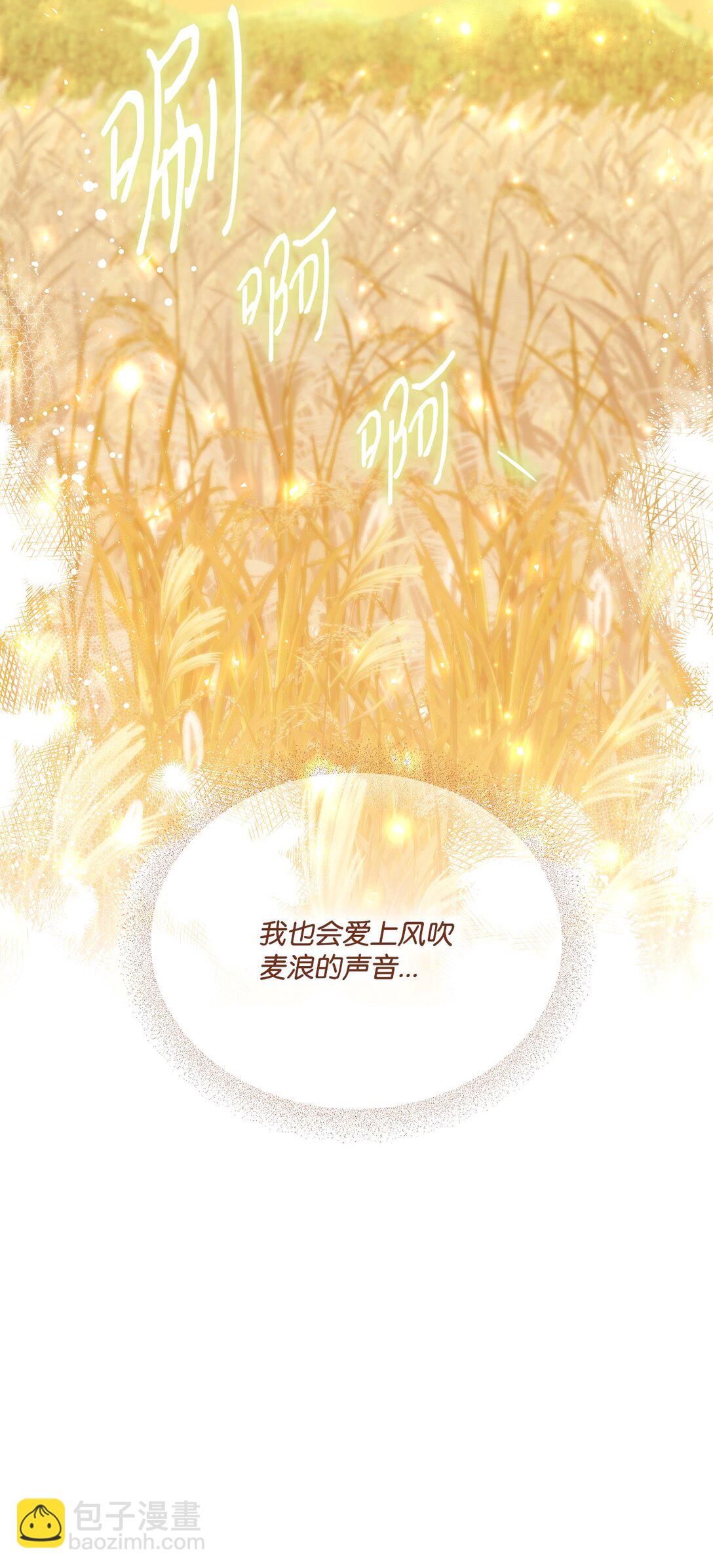 33 我怕自己爱上你(1/2)-第33话