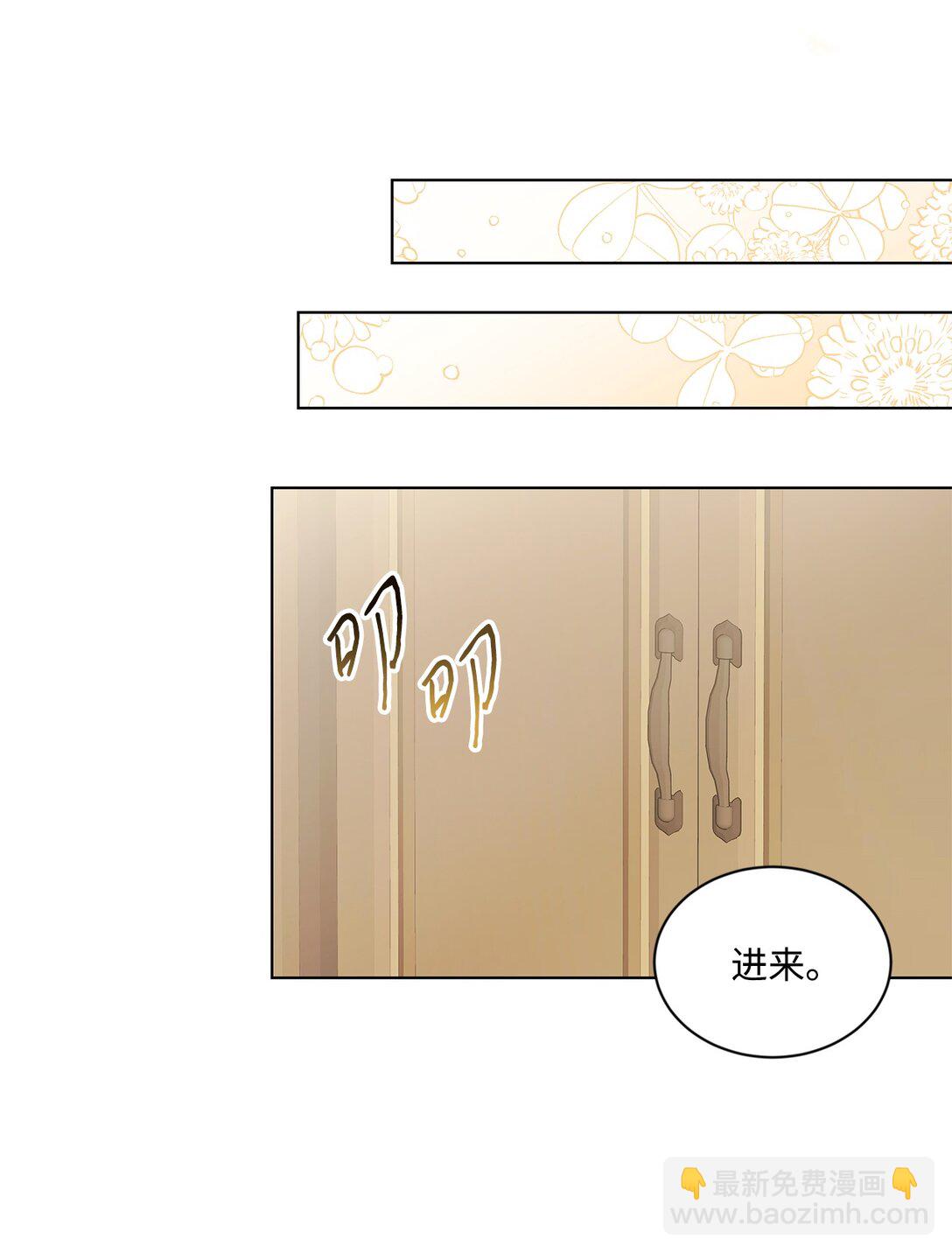 33 我怕自己爱上你(1/2)-第33话