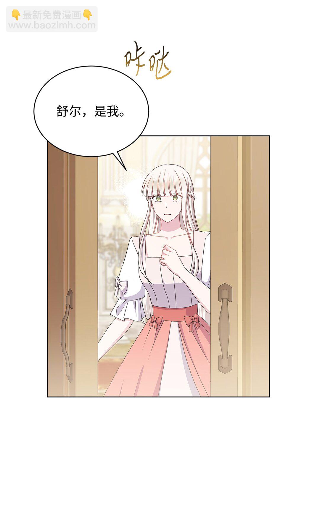 33 我怕自己爱上你(1/2)-第33话