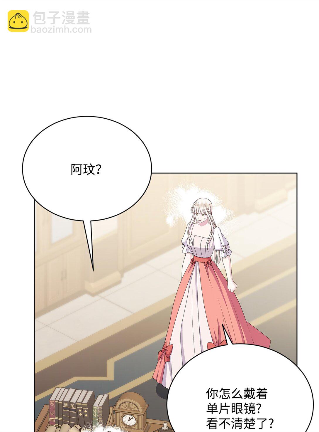 33 我怕自己爱上你(1/2)-第33话