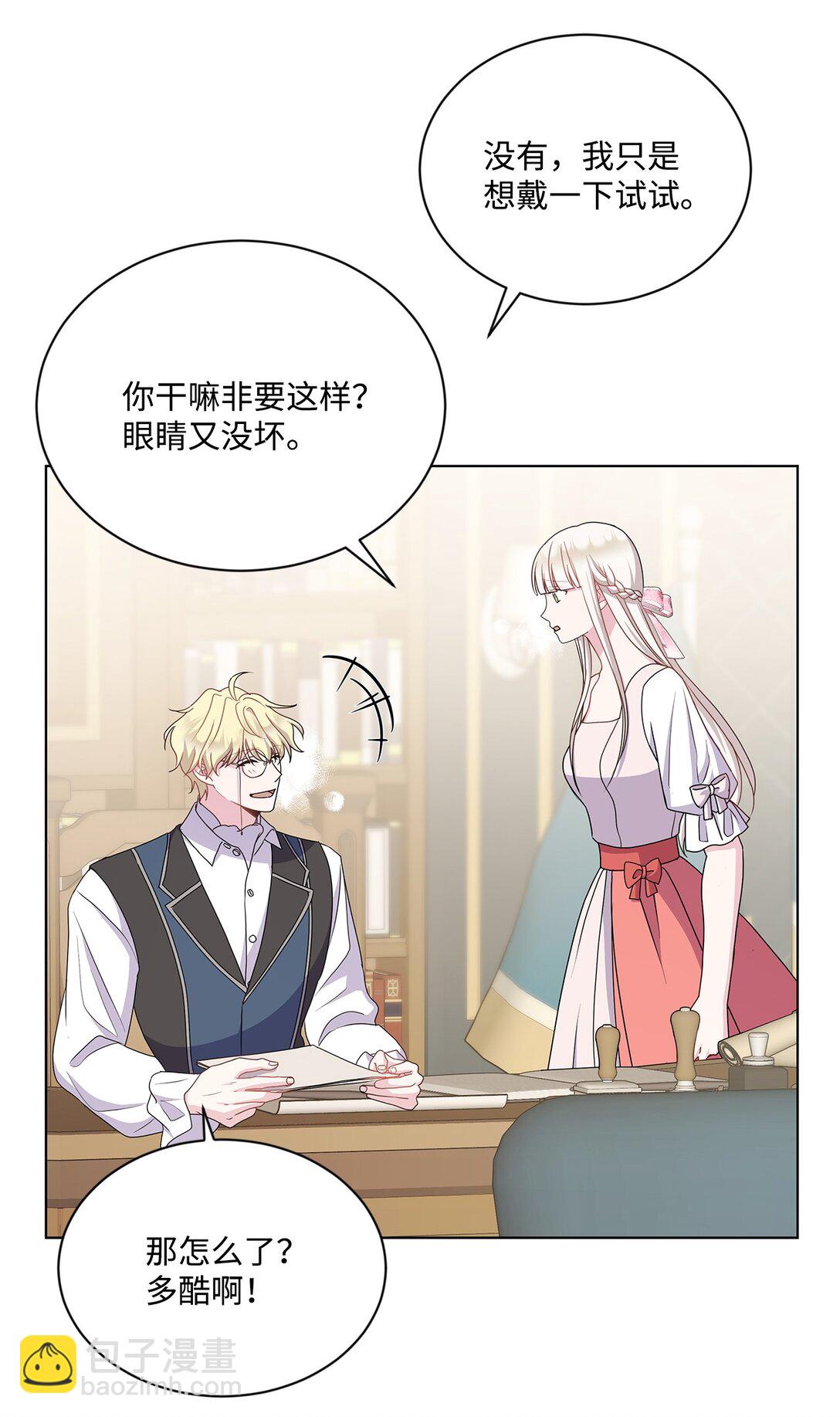 33 我怕自己爱上你(1/2)-第33话