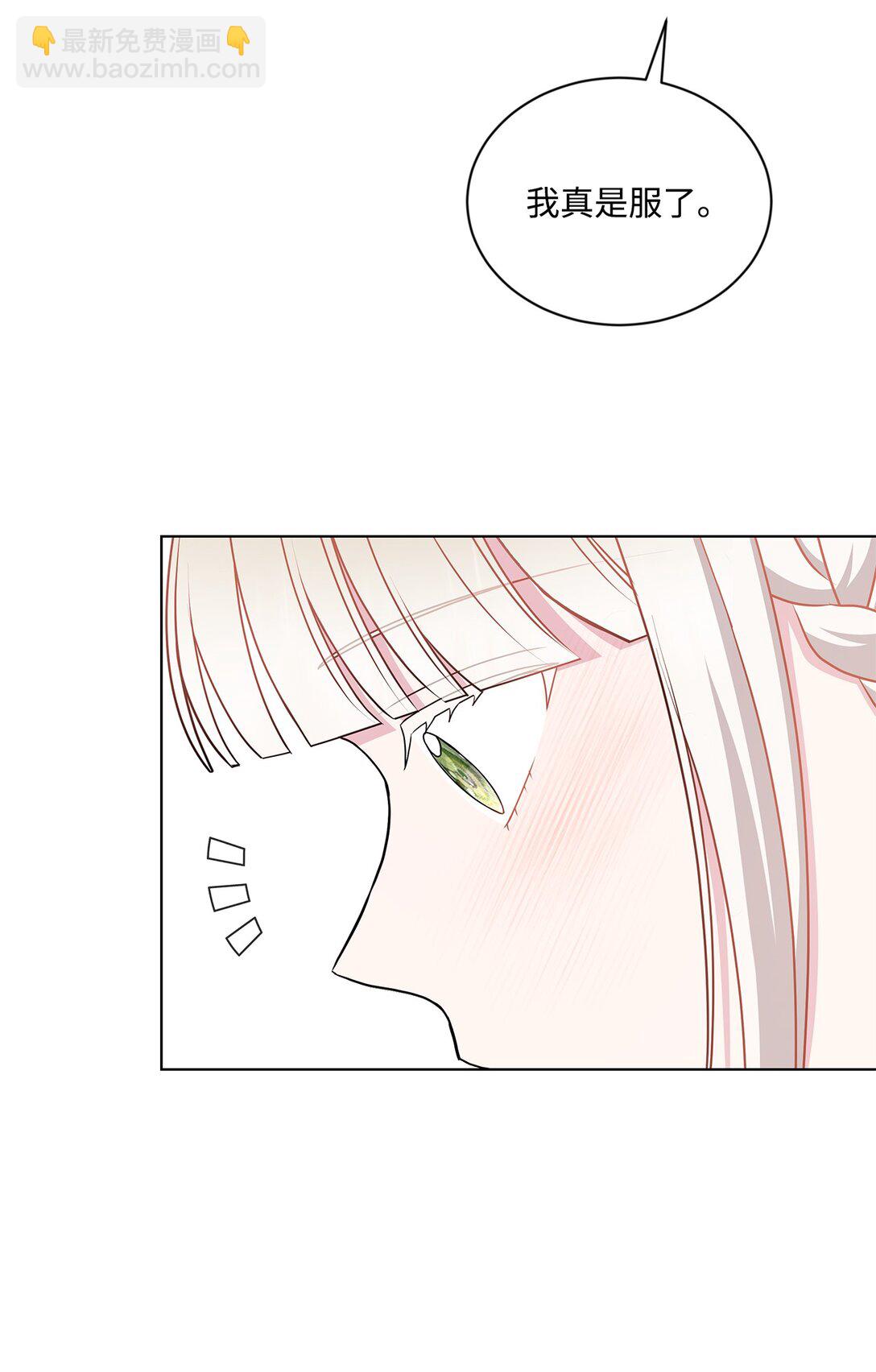 33 我怕自己爱上你(1/2)-第33话