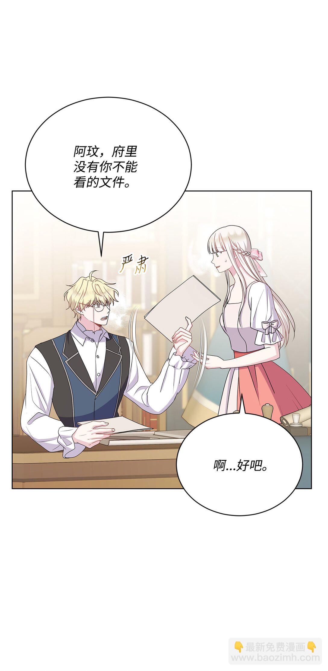 33 我怕自己爱上你(1/2)-第33话