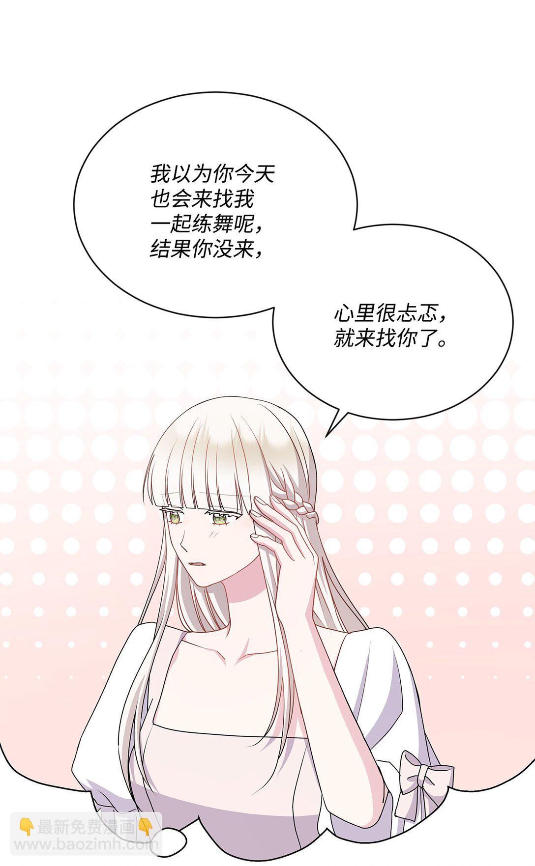 33 我怕自己爱上你(1/2)-第33话