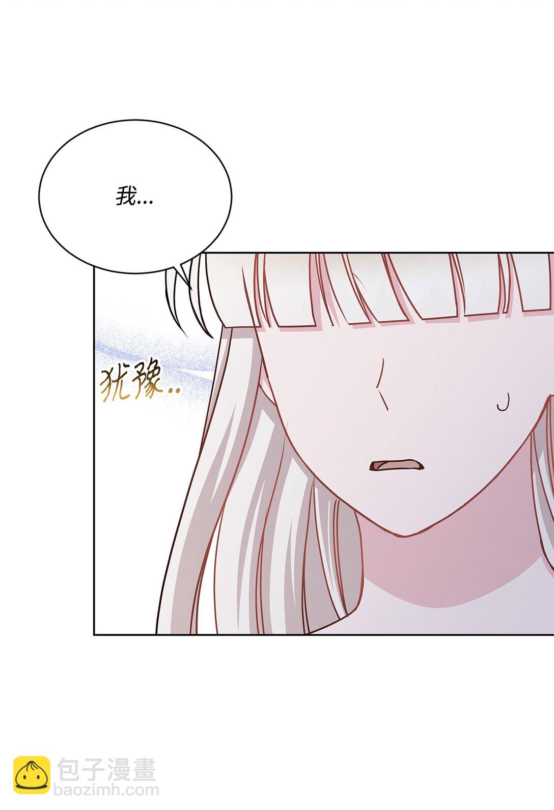 33 我怕自己爱上你(1/2)-第33话