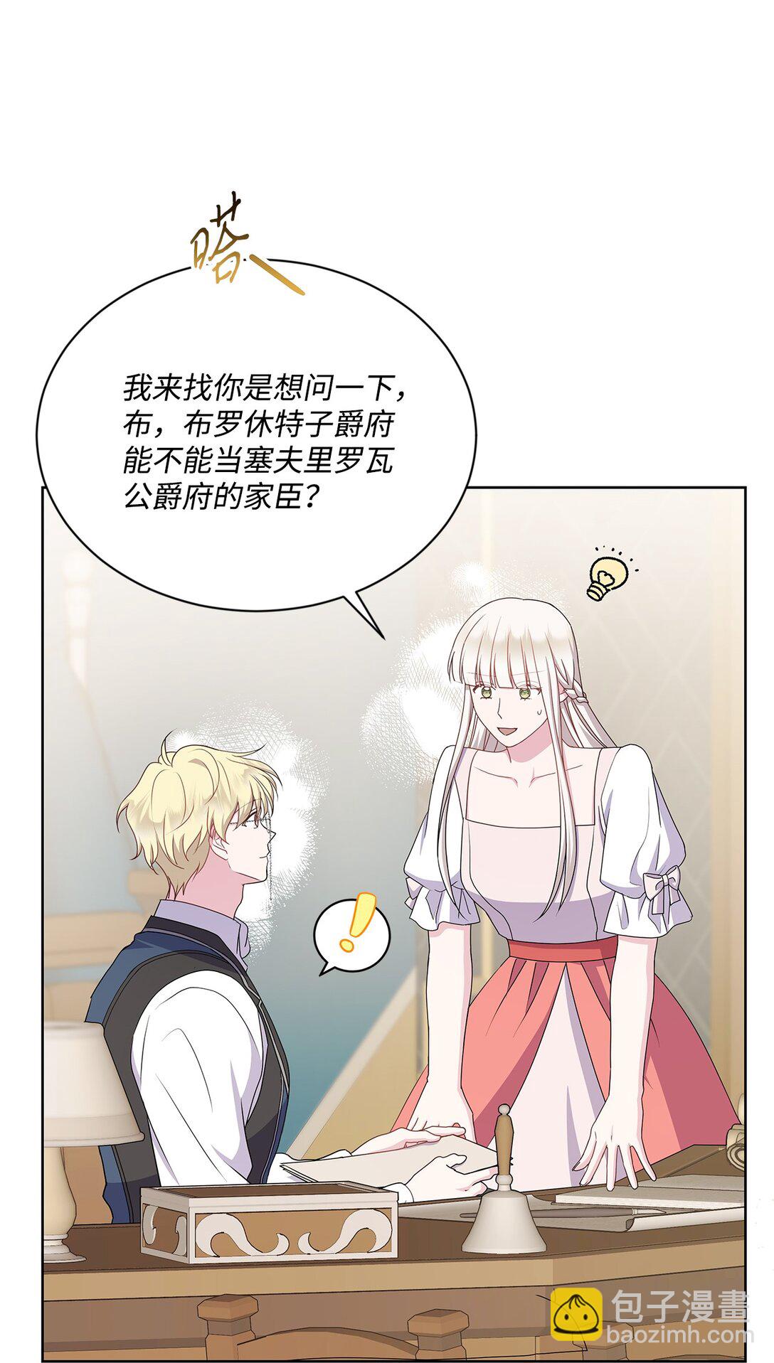 33 我怕自己爱上你(1/2)-第33话