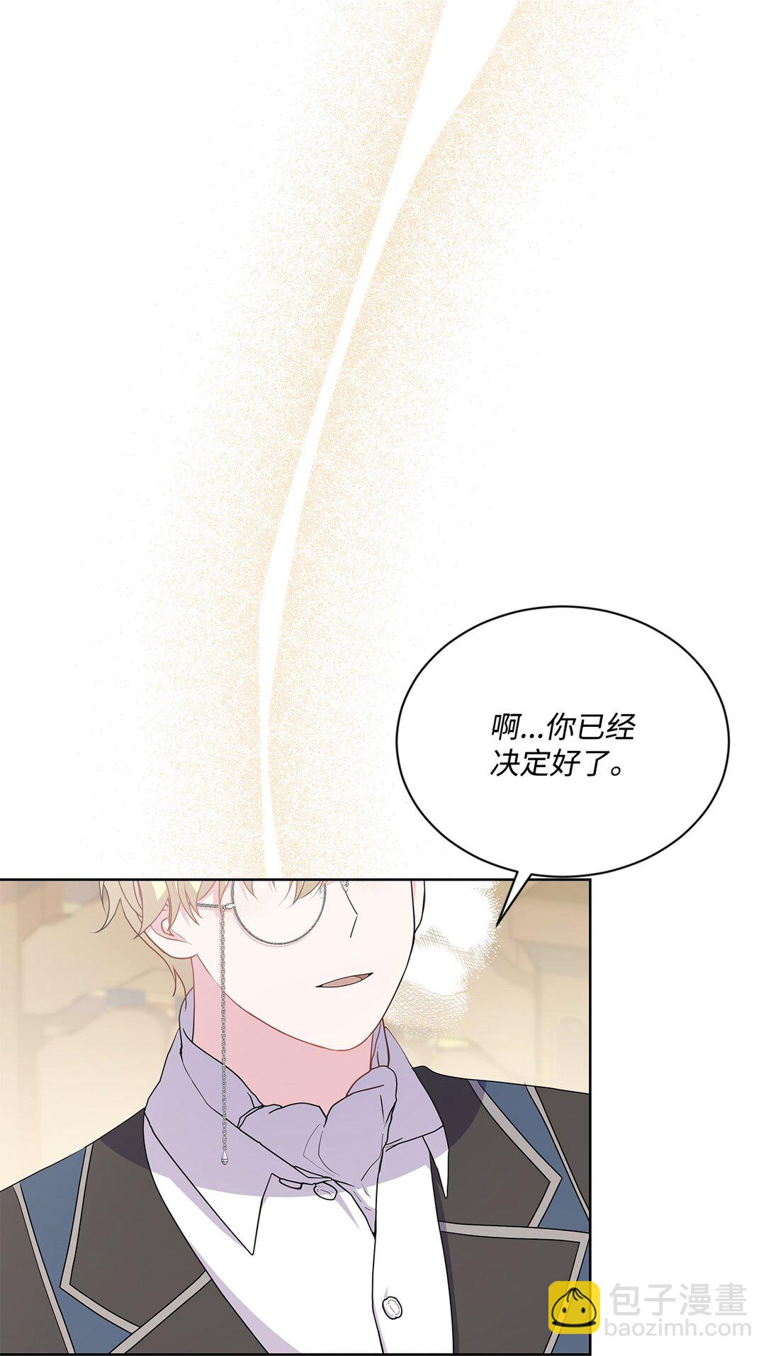 33 我怕自己爱上你(1/2)-第33话