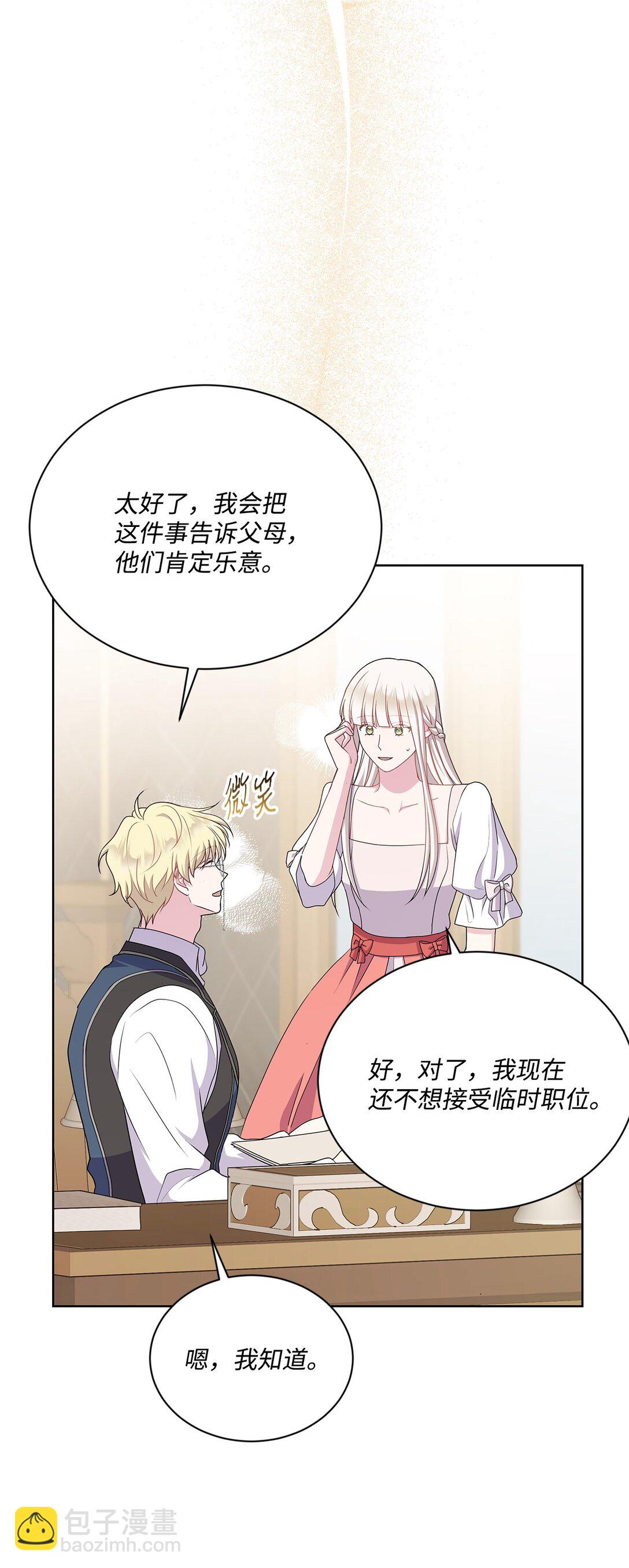 33 我怕自己爱上你(1/2)-第33话