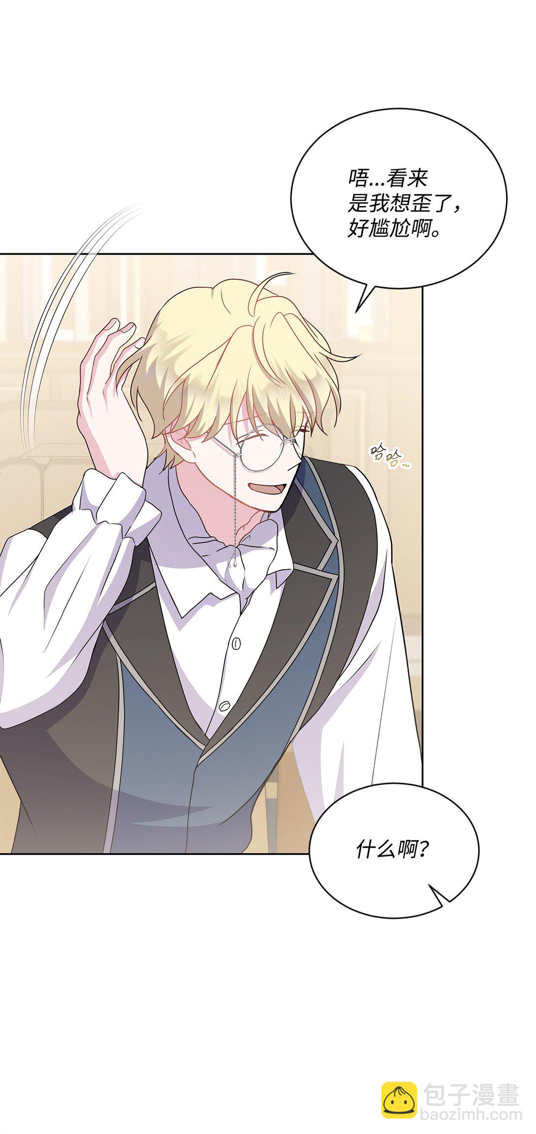 33 我怕自己爱上你(1/2)-第33话