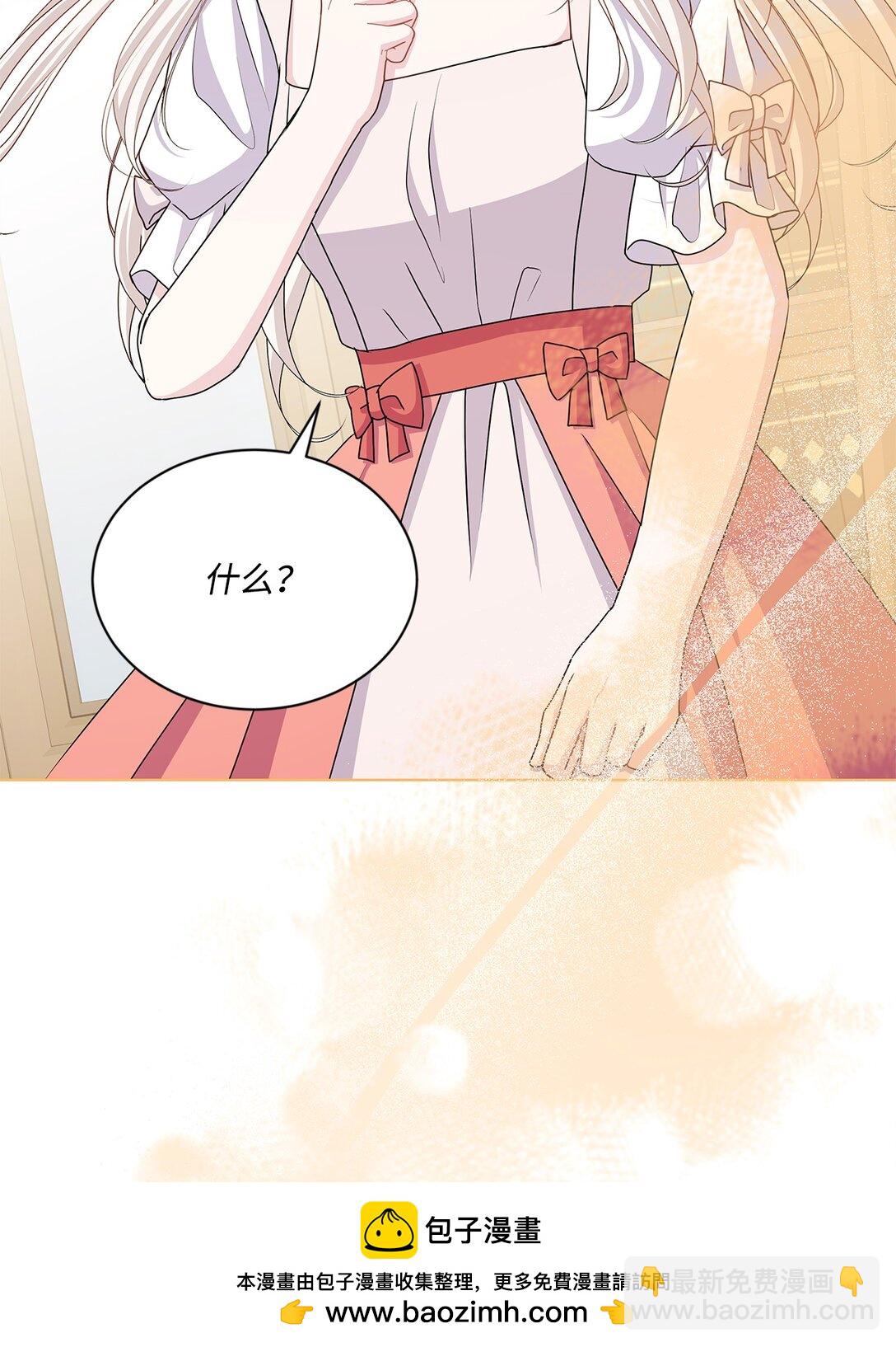 33 我怕自己爱上你(1/2)-第33话