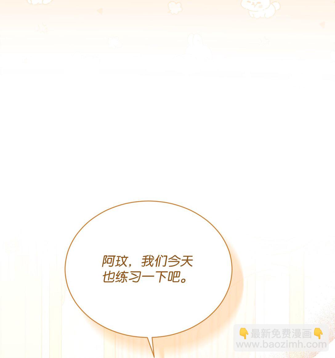 33 我怕自己爱上你(1/2)-第33话