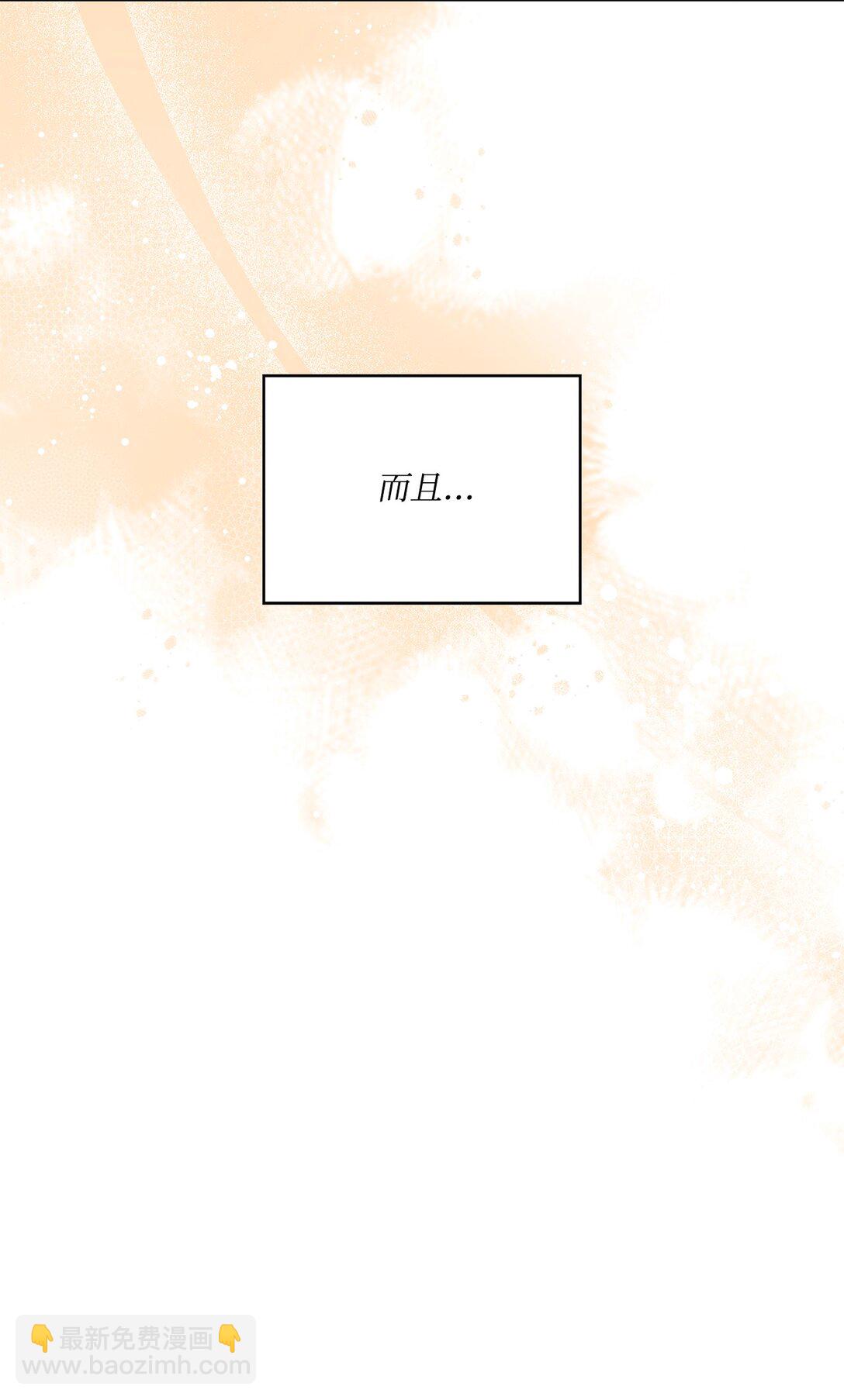 33 我怕自己爱上你(1/2)-第33话