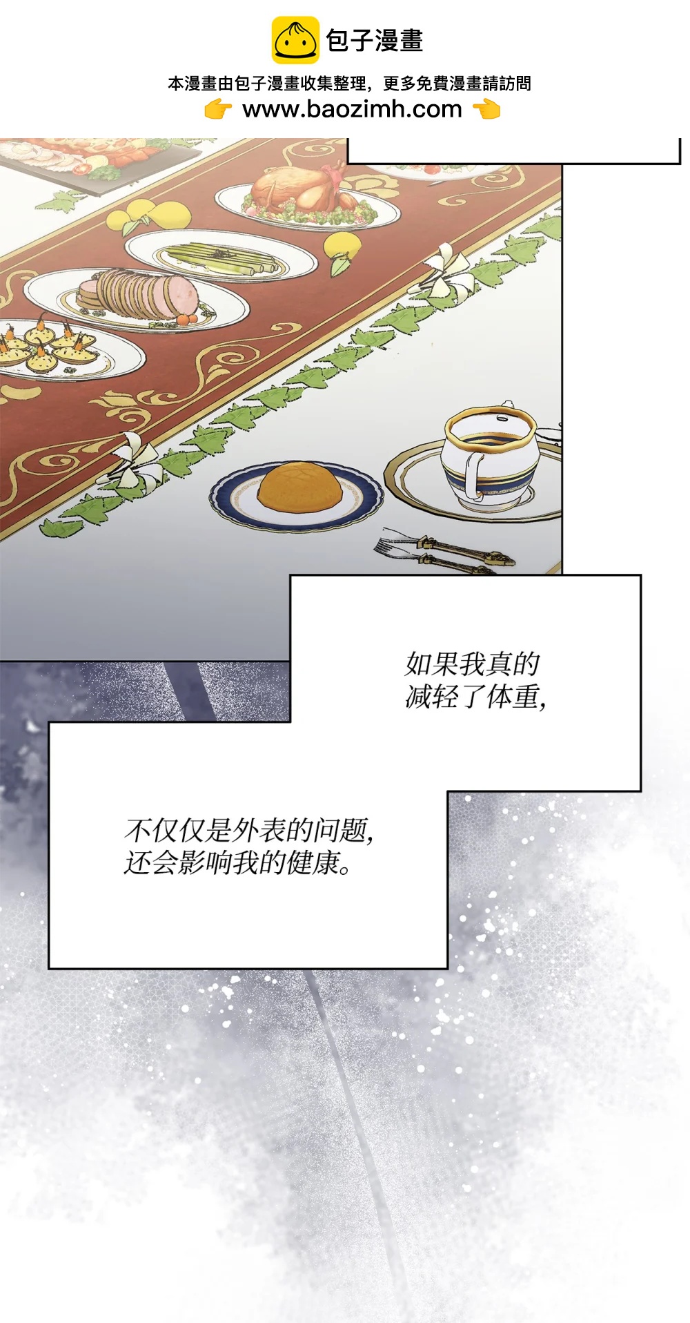 35 侯爵夫人不对劲(1/2)-第35话