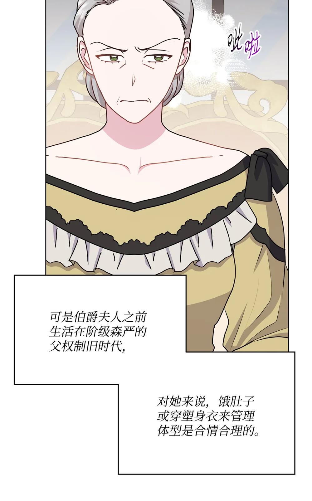 35 侯爵夫人不对劲(1/2)-第35话