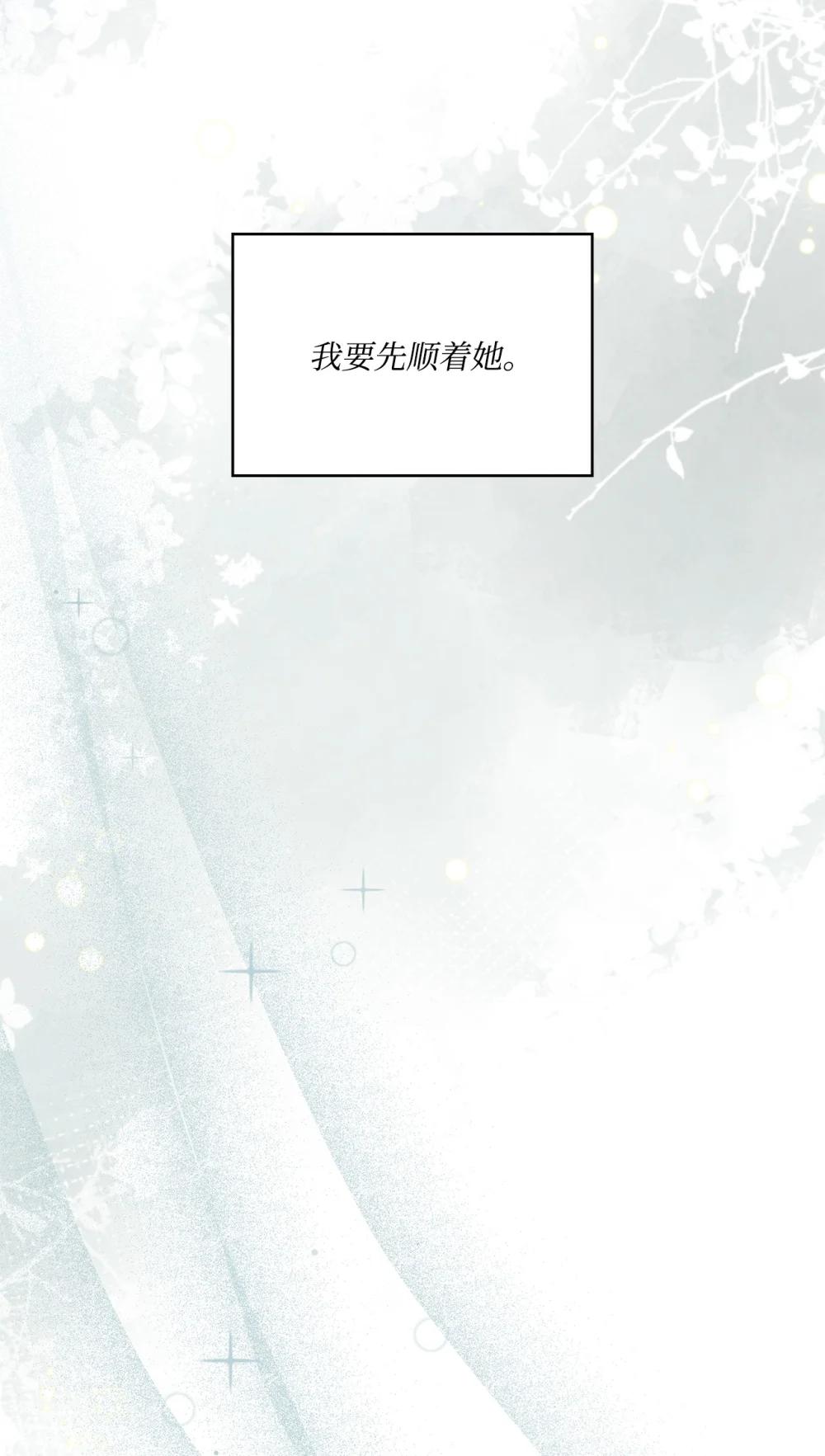 35 侯爵夫人不对劲(1/2)-第35话